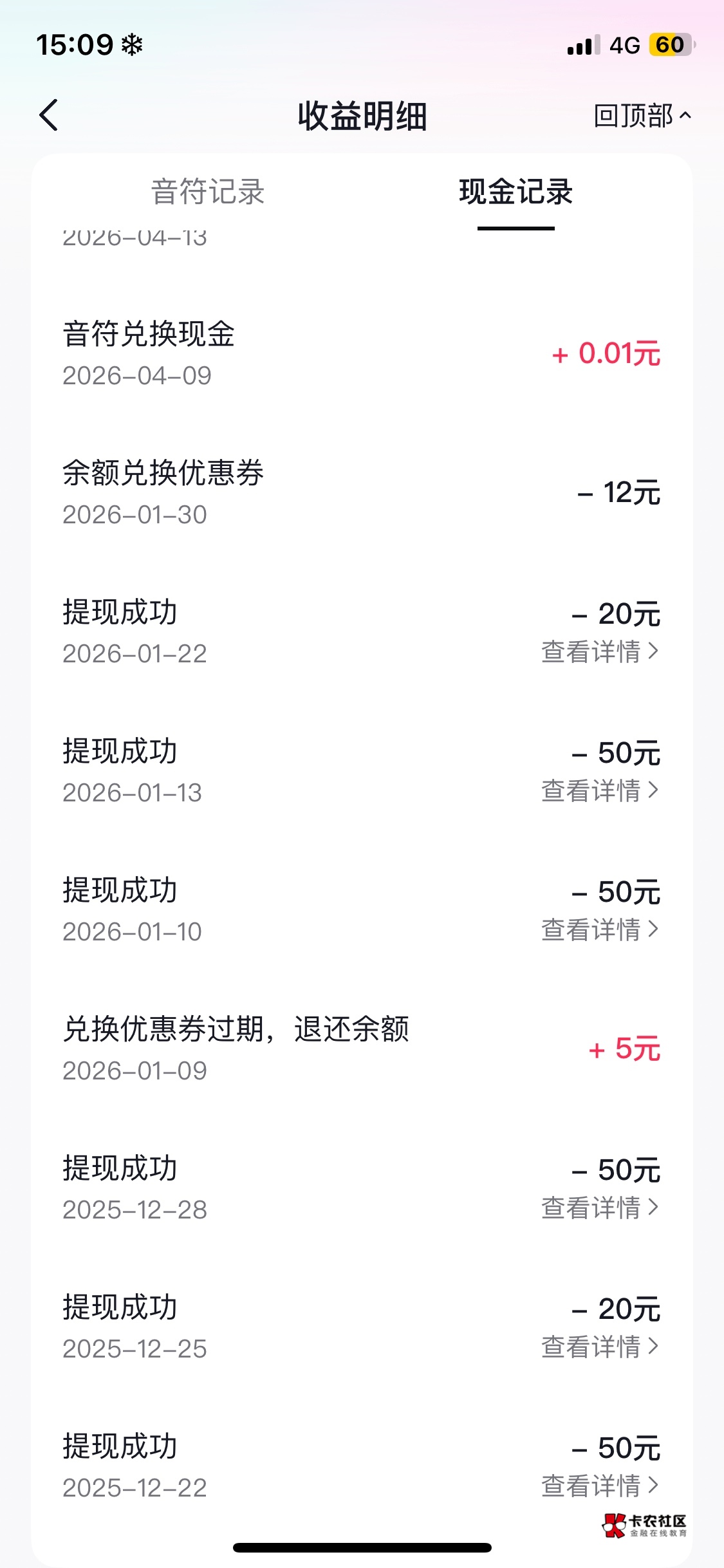 有没有会刷抖音卷的，一单十块左右，多劳多得，多号多得，一天一百不是梦



66 / 作者:点石成金、 / 