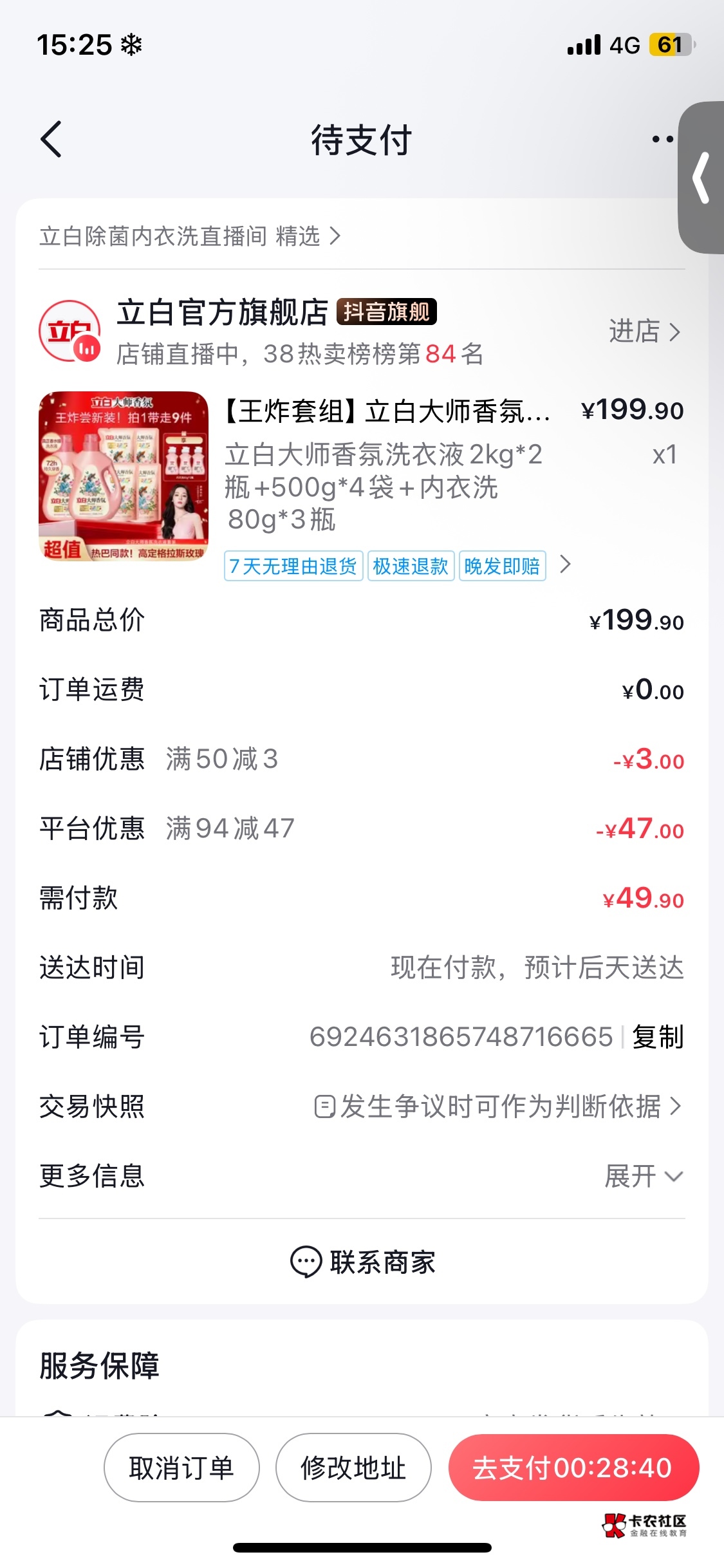 有没有会刷抖音卷的，一单十块左右，多劳多得，多号多得，一天一百不是梦



85 / 作者:点石成金、 / 