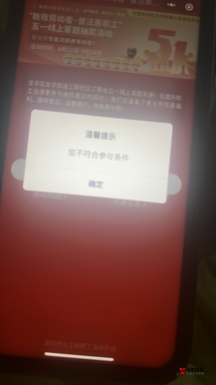 龙华工会不让我参加？我就是龙华工会啊 傻逼深工啥都拉黑我 

2 / 作者:神的指引 / 
