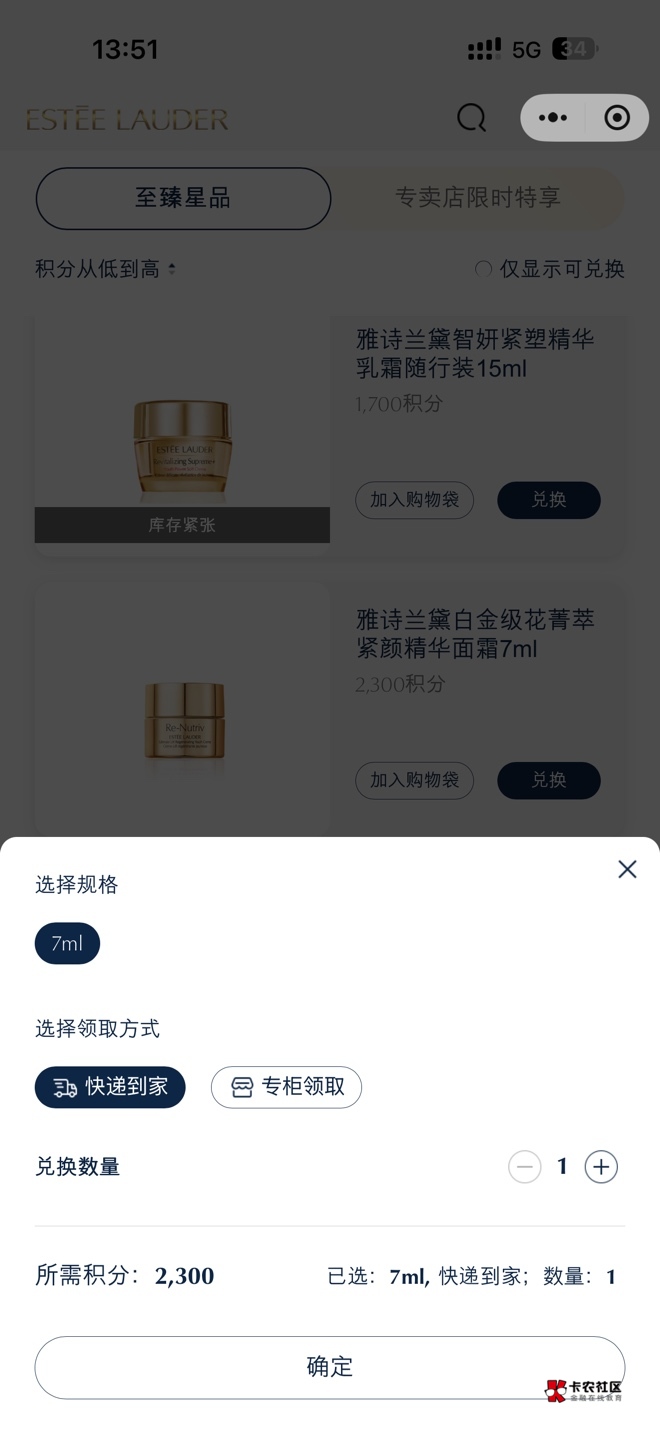 2600积分 40出的这个白金面霜 是不是出便宜了

79 / 作者:想上岸。。 / 
