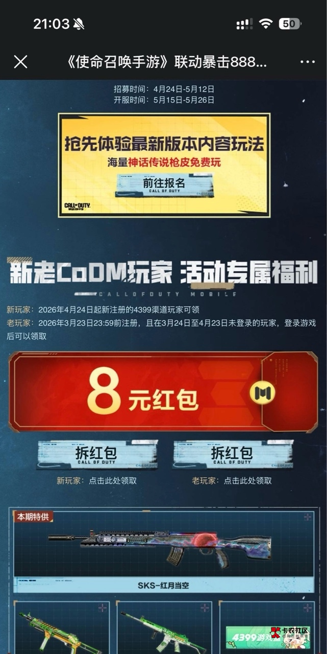 使命召唤凌晨会更新吗

96 / 作者:卡农第一帅～ / 