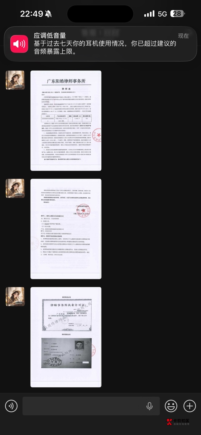 这律师函直接微信发过来了？这也算吗？优品租的


55 / 作者:A下几个 / 