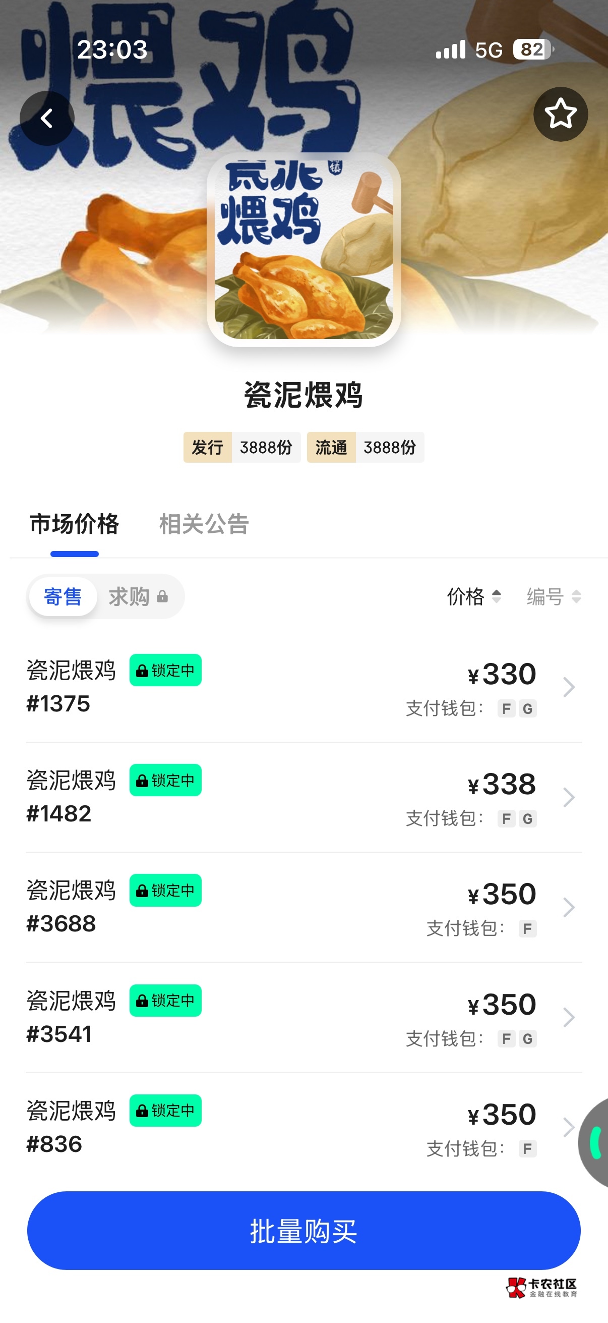 ib吃鸡今晚有去合的老哥吗？上次被蛇咬了亏100，这次没去

81 / 作者:旺仔牛奶糖i / 