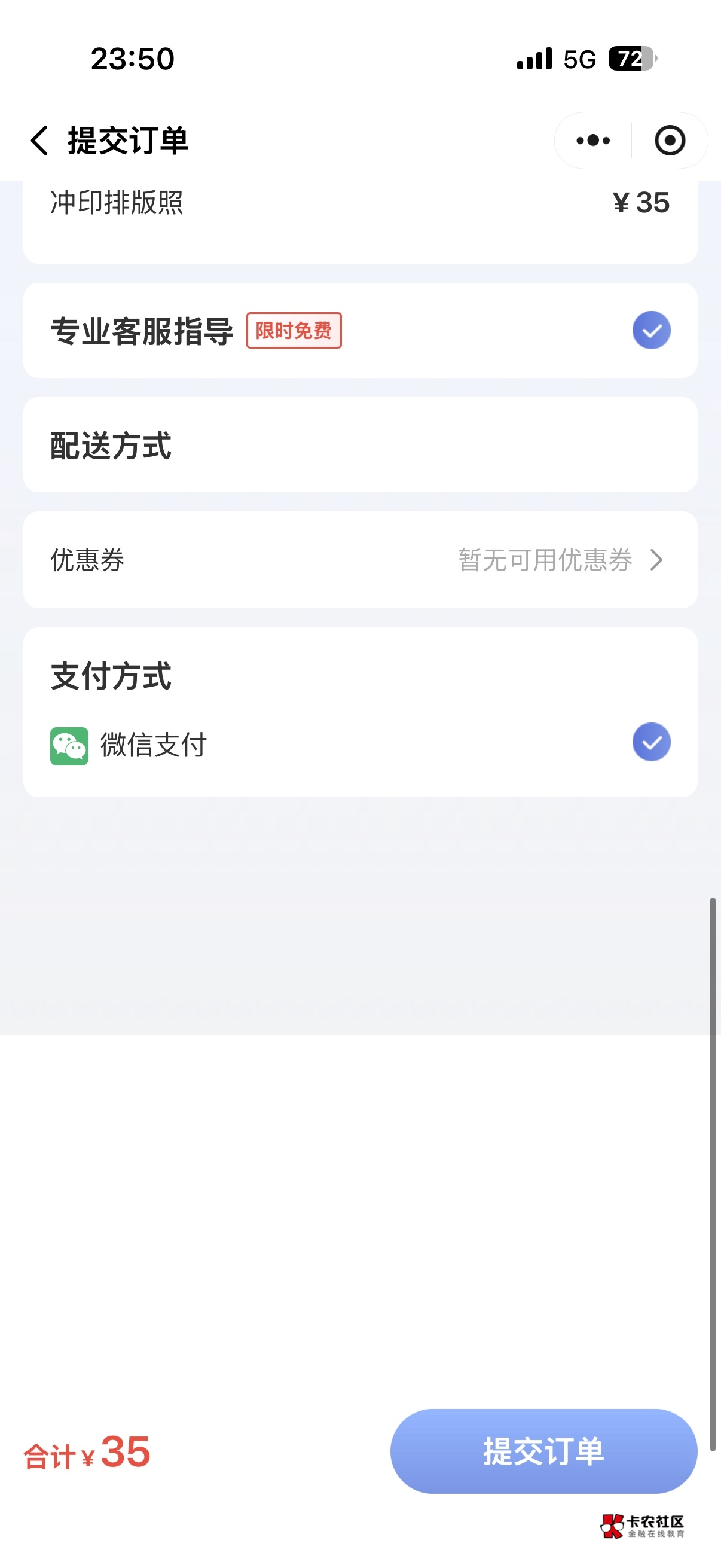 口袋证件照这么贵？我擦啊

74 / 作者:旺仔牛奶糖i / 