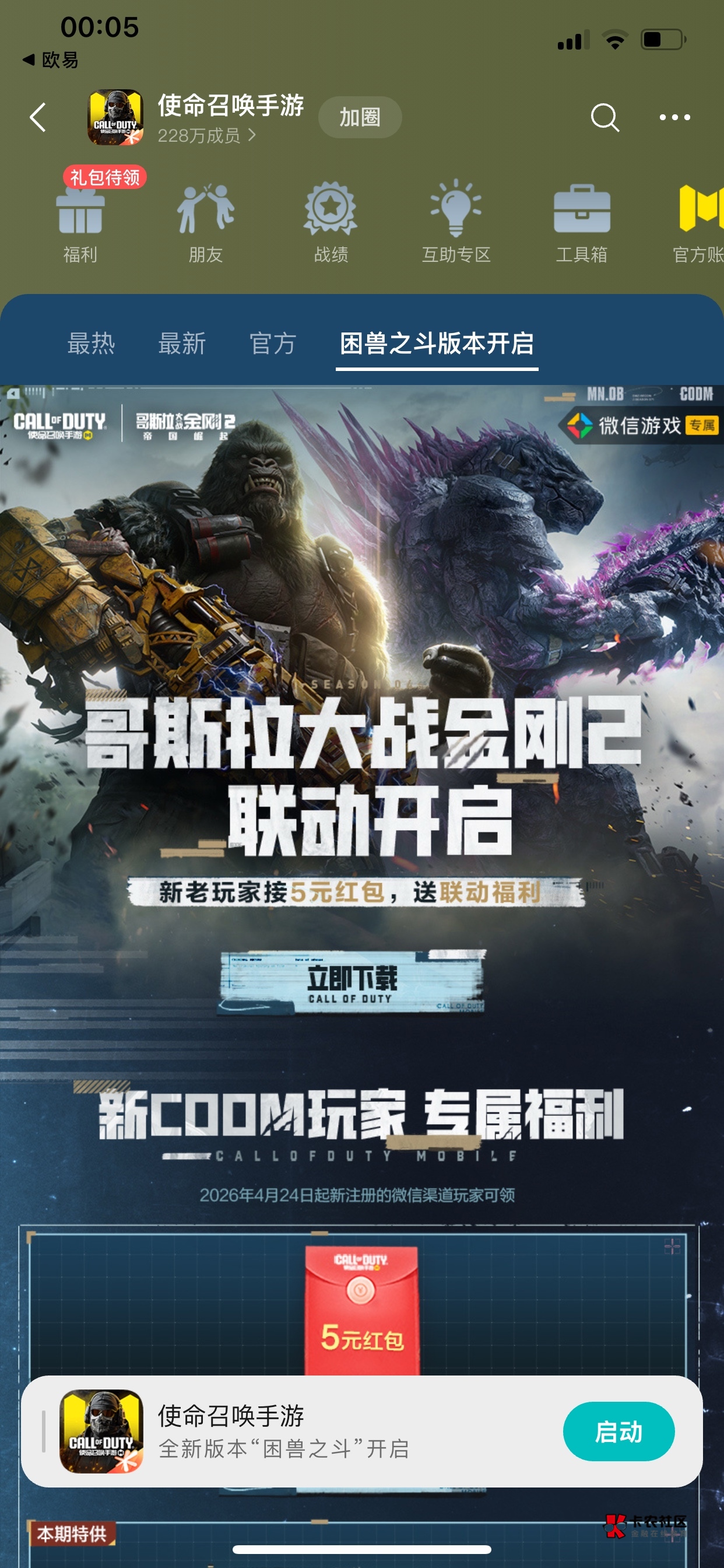 使命召唤邀新+新人
微信游戏圈

83 / 作者:卡农第一帅～ / 