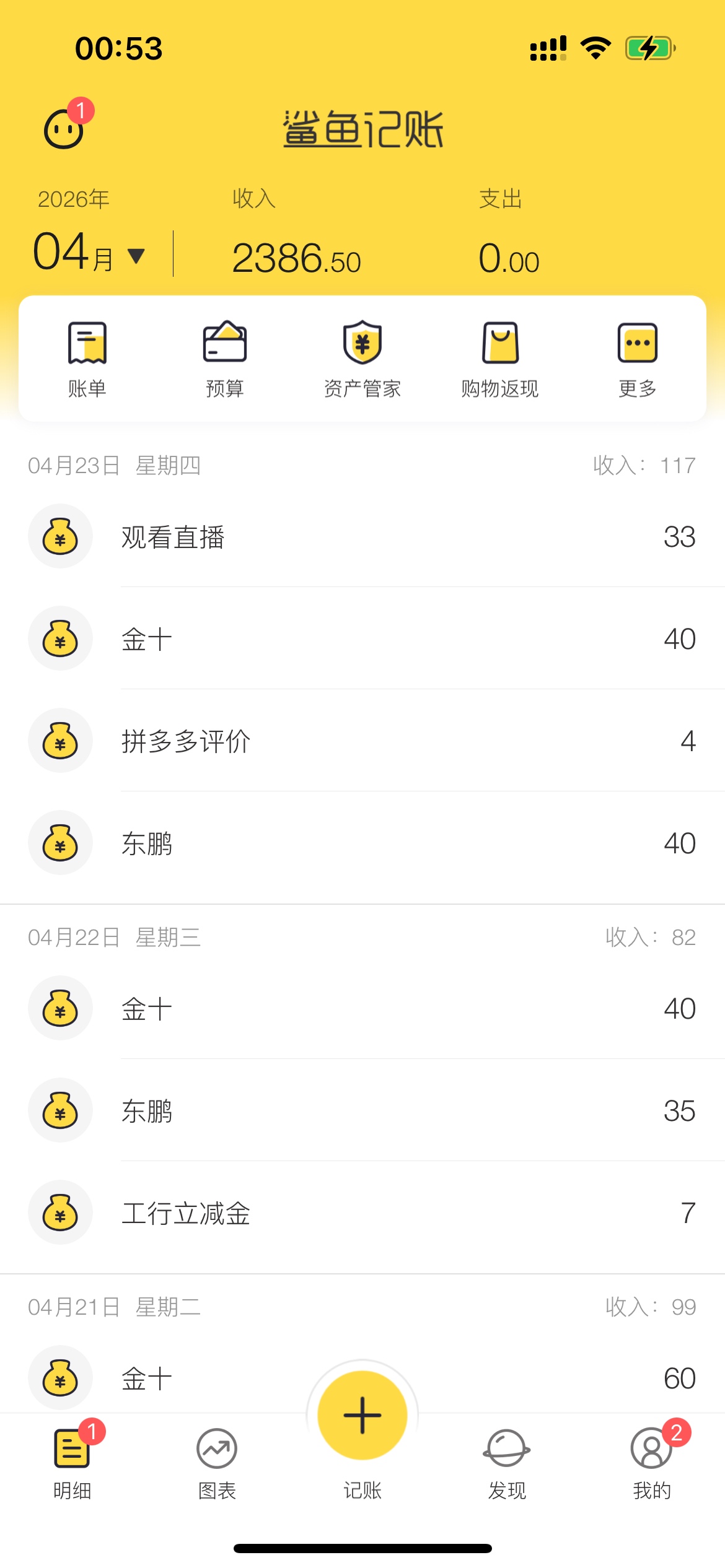 一个回归游戏抢破头，一两个小时没几个帖子，银行活动全部废了，有些发记账的老哥也不97 / 作者:荒 城 / 