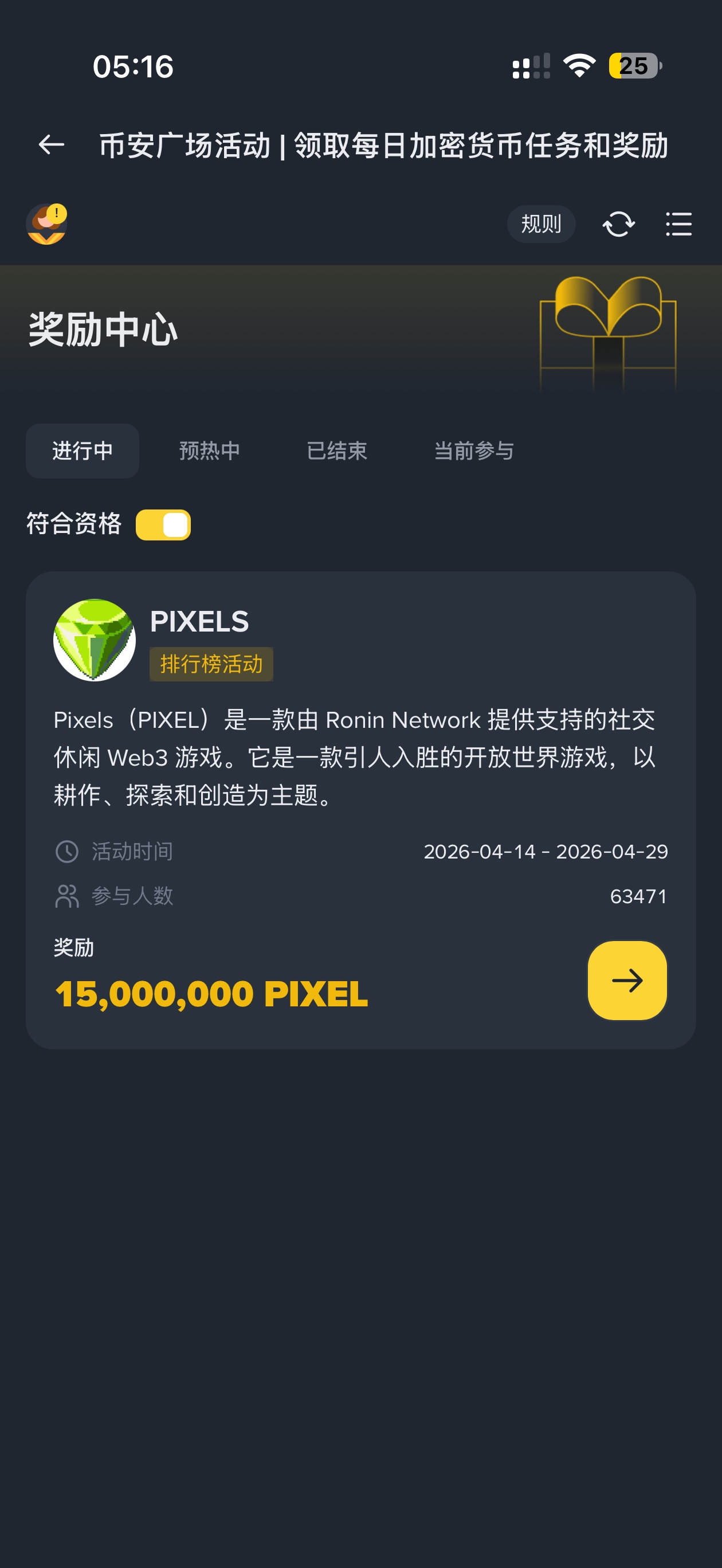 币安居然刷了两轮任务 花了俩小时刷完 磨损6刀利润70刀



4 / 作者:苏城晨vip / 
