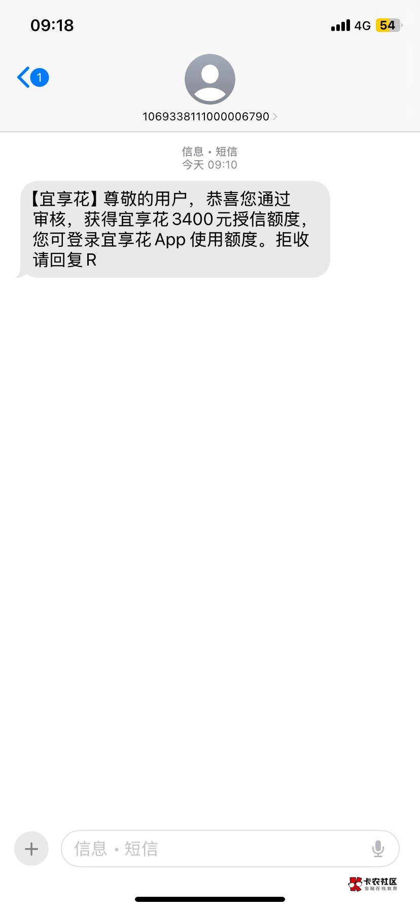 宜享花下了，前后两个号码来回注销了七八次，隔一天两天注销一次。出了3400，审核审批94 / 作者:飞就完事了 / 