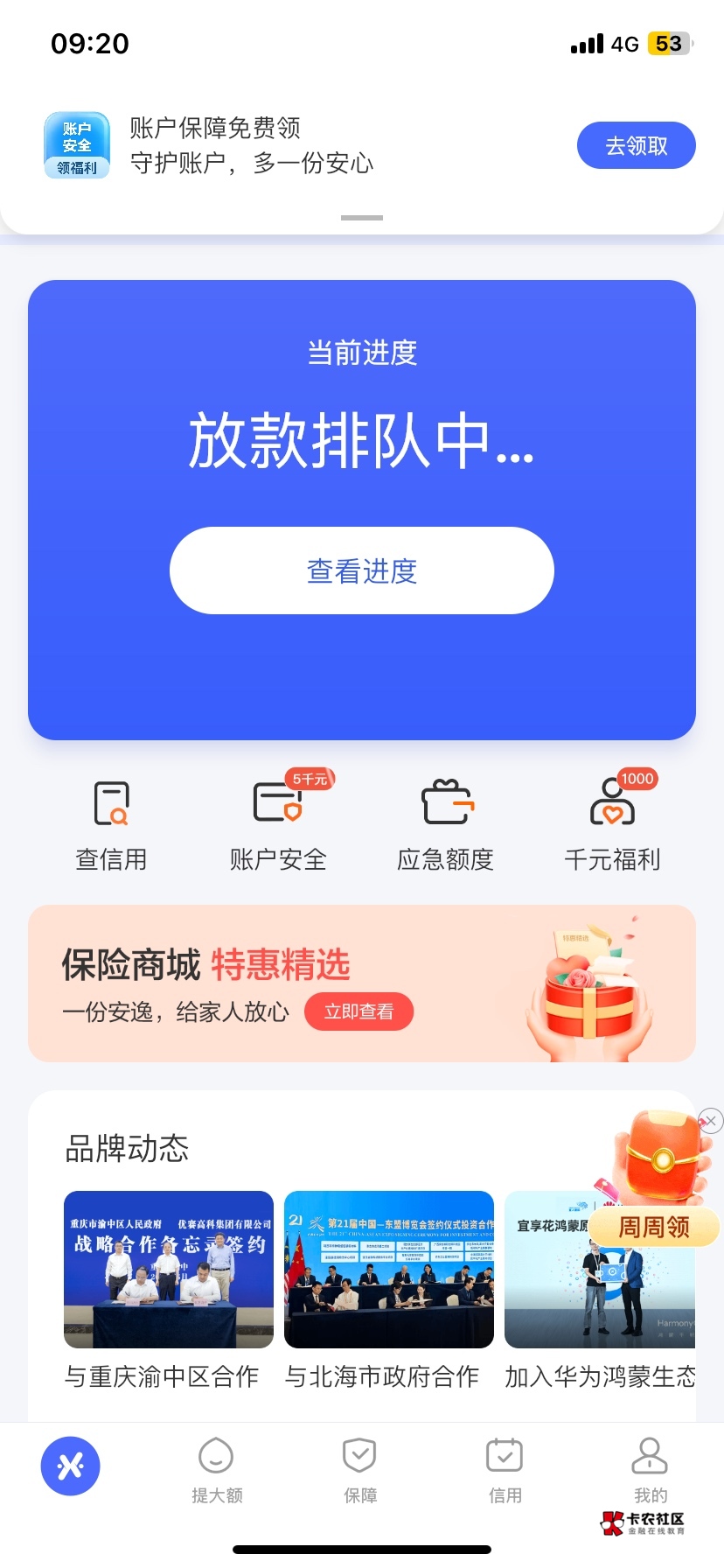 宜享花下了，前后两个号码来回注销了七八次，隔一天两天注销一次。出了3400，审核审批0 / 作者:飞就完事了 / 