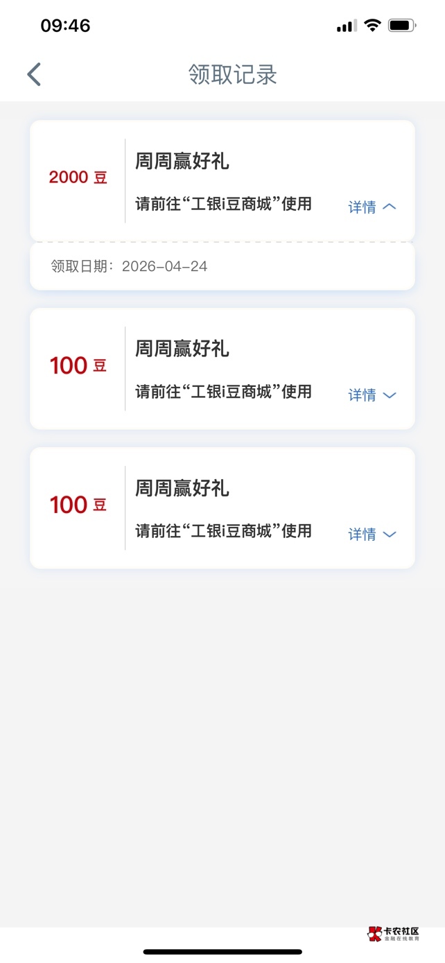 大妈周周好礼终于不是100豆了

10 / 作者:顾余欢 / 