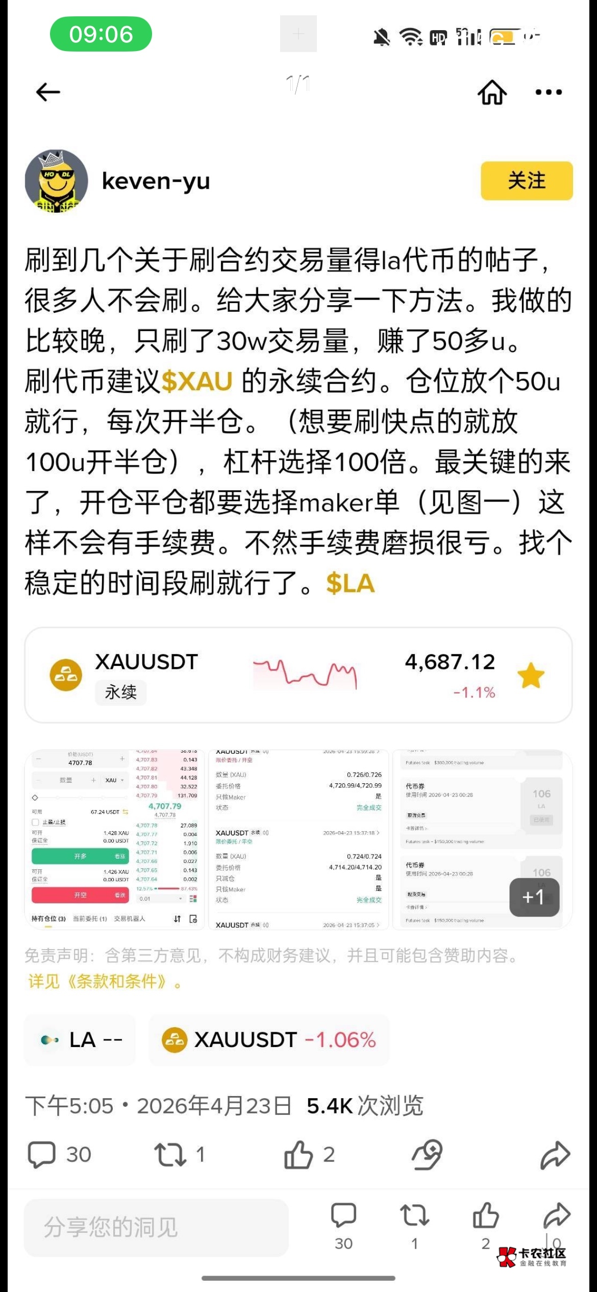 币安有这个活动的可以刷一下，后两个奖励没了，前两个差不多到手50多块60块左右，磨损67 / 作者:我猜我是巧克力 / 