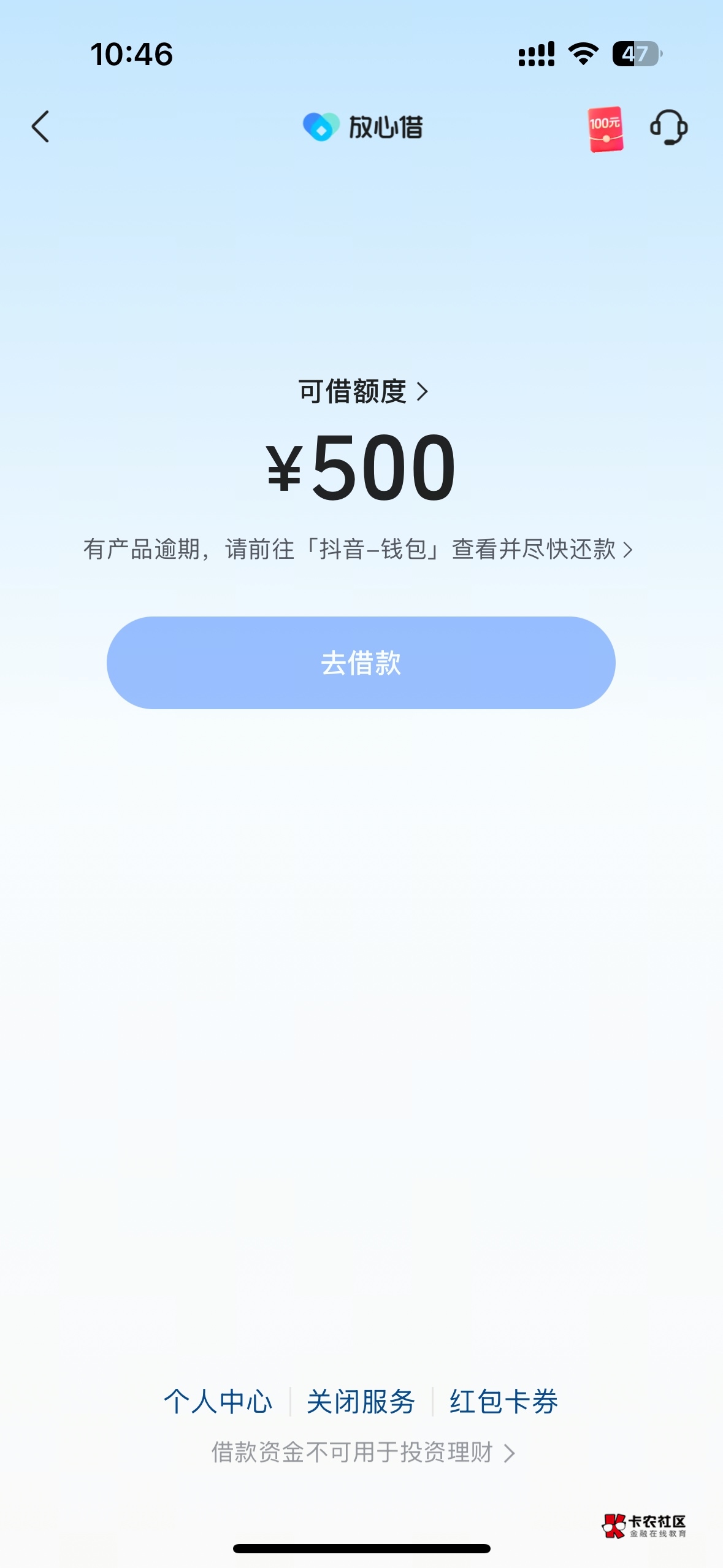 月付100逾期几年了，现在去还，放心借能下吗？

36 / 作者:快乐的薅羊毛 / 