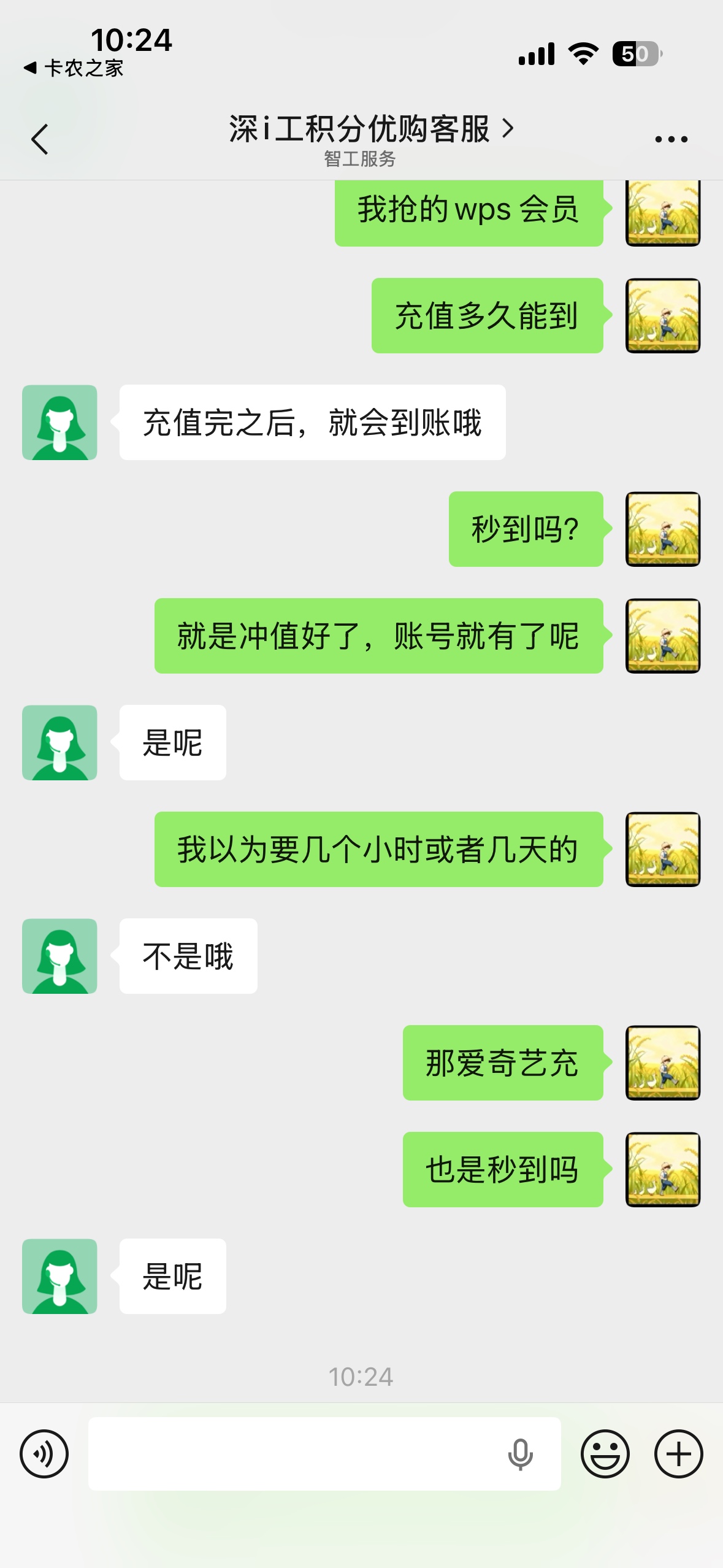 想问下深工会抢的wps会员充值多久到，看到接单平台只给20分，这种怎么办
94 / 作者:xy12 / 