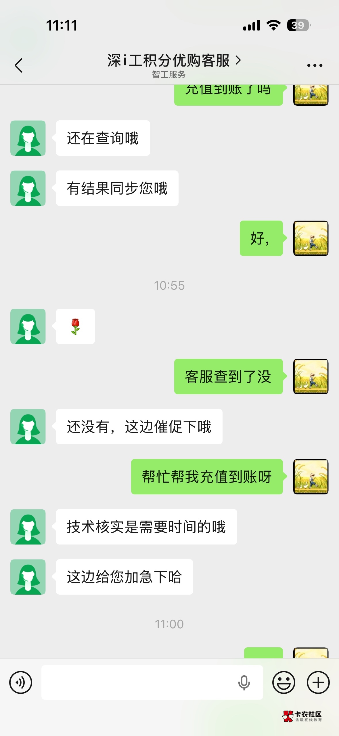 好不容易抢了深工会wps会员，问了客服说能在五分钟内充值到账，然后我去接单了，然后45 / 作者:xy12 / 
