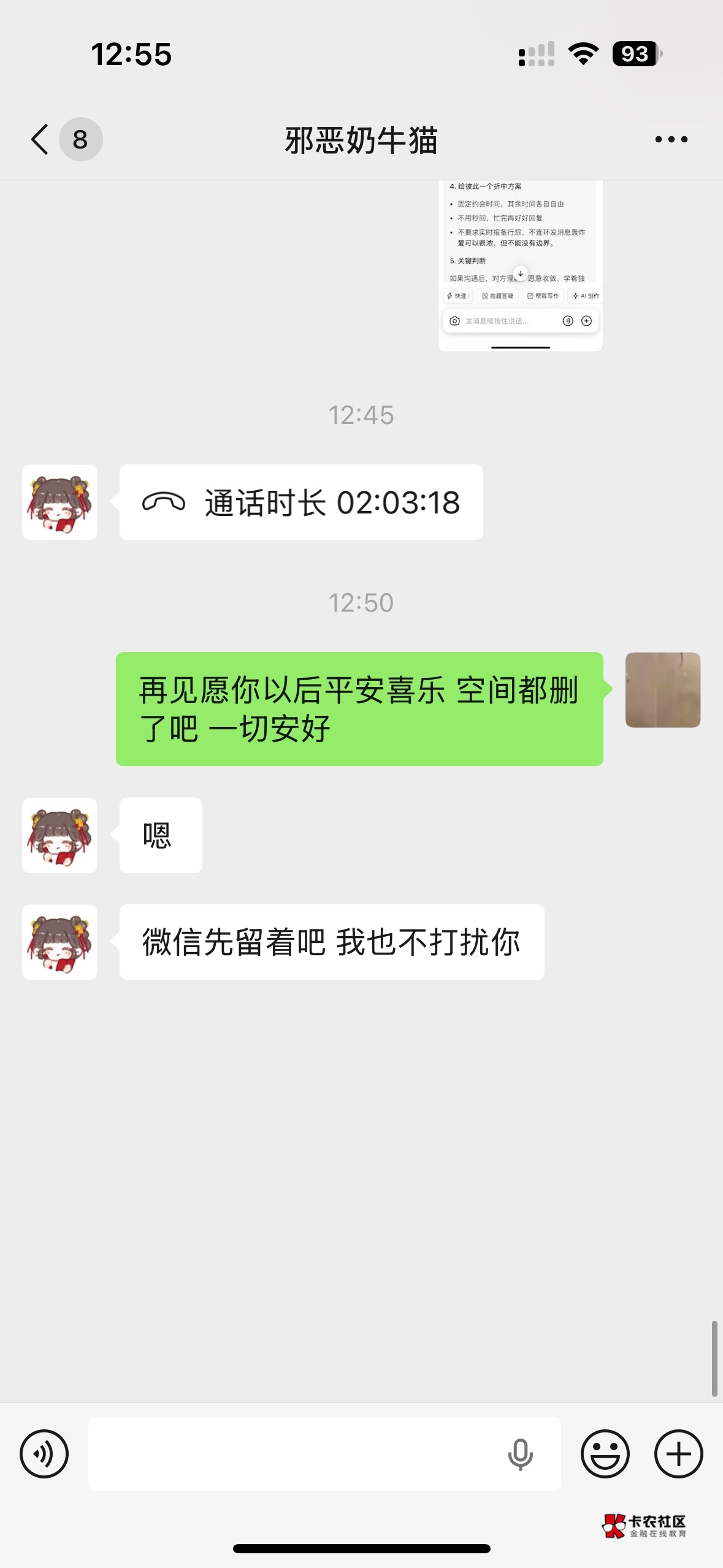 248天的感情 去过四座城市旅游 消费四万 经历9次分开复合 今天彻底说再见了 希望你以100 / 作者:黄家具 / 