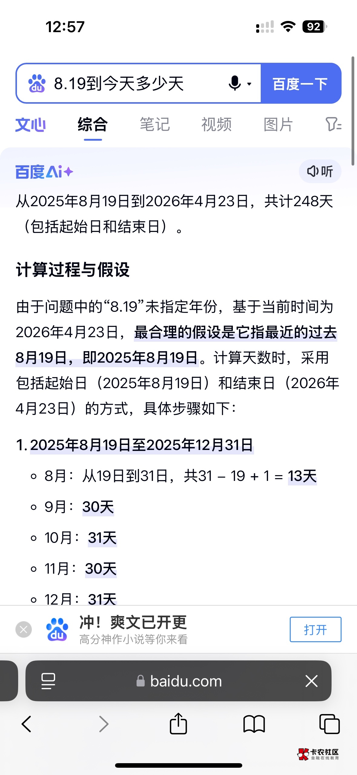 248天的感情 去过四座城市旅游 消费四万 经历9次分开复合 今天彻底说再见了 希望你以80 / 作者:黄家具 / 