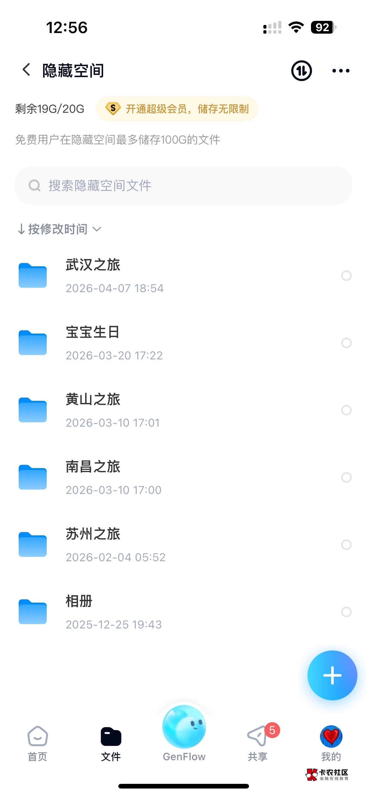 248天的感情 去过四座城市旅游 消费四万 经历9次分开复合 今天彻底说再见了 希望你以51 / 作者:黄家具 / 
