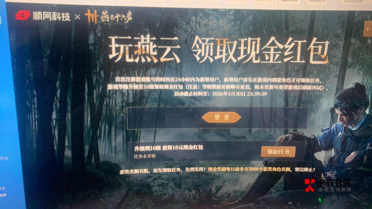 又可以玩了，燕云十六声！

36 / 作者:Eva脩 / 