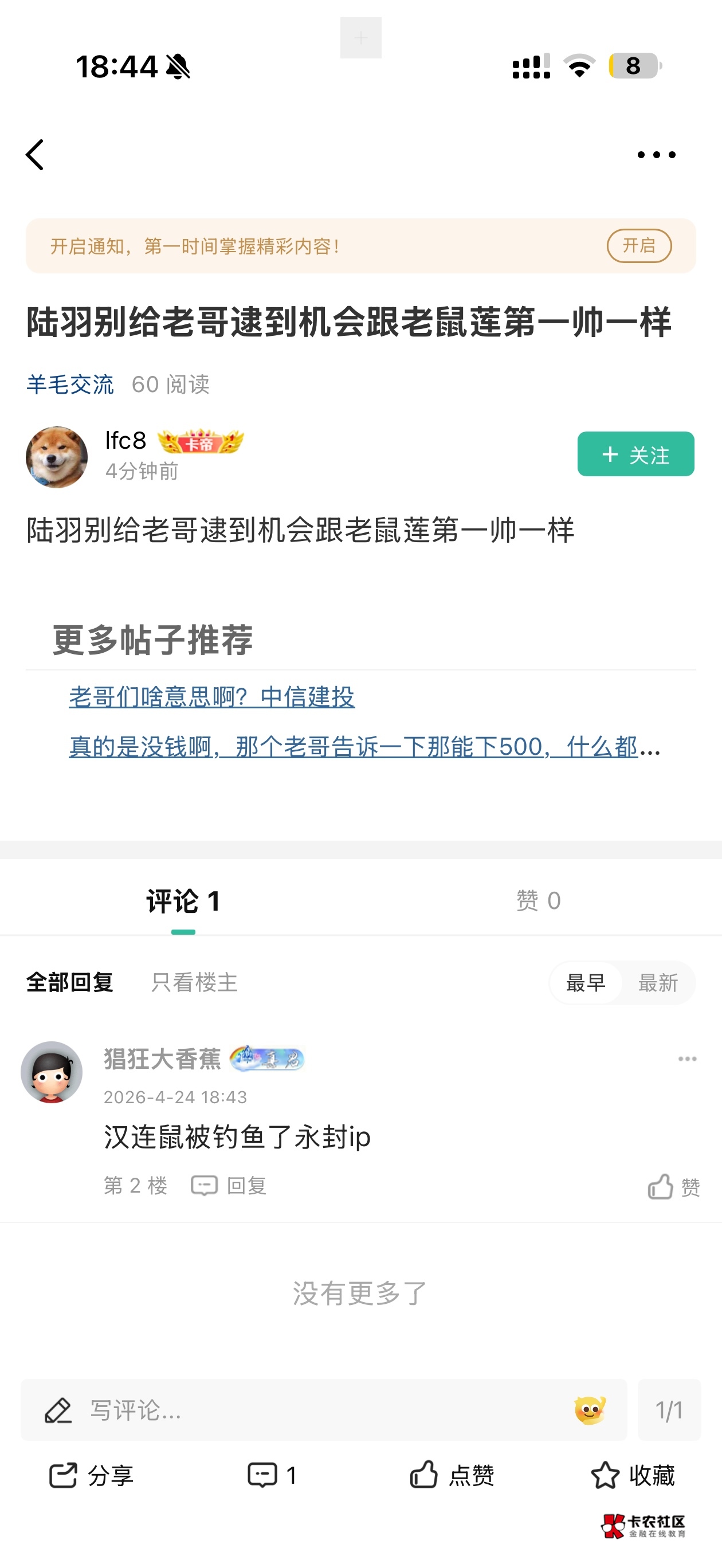管理都看不下去了，真的我一个正常人看这图片都反胃，作者也是没有一点自知之名，别人38 / 作者:苏城晨vip / 