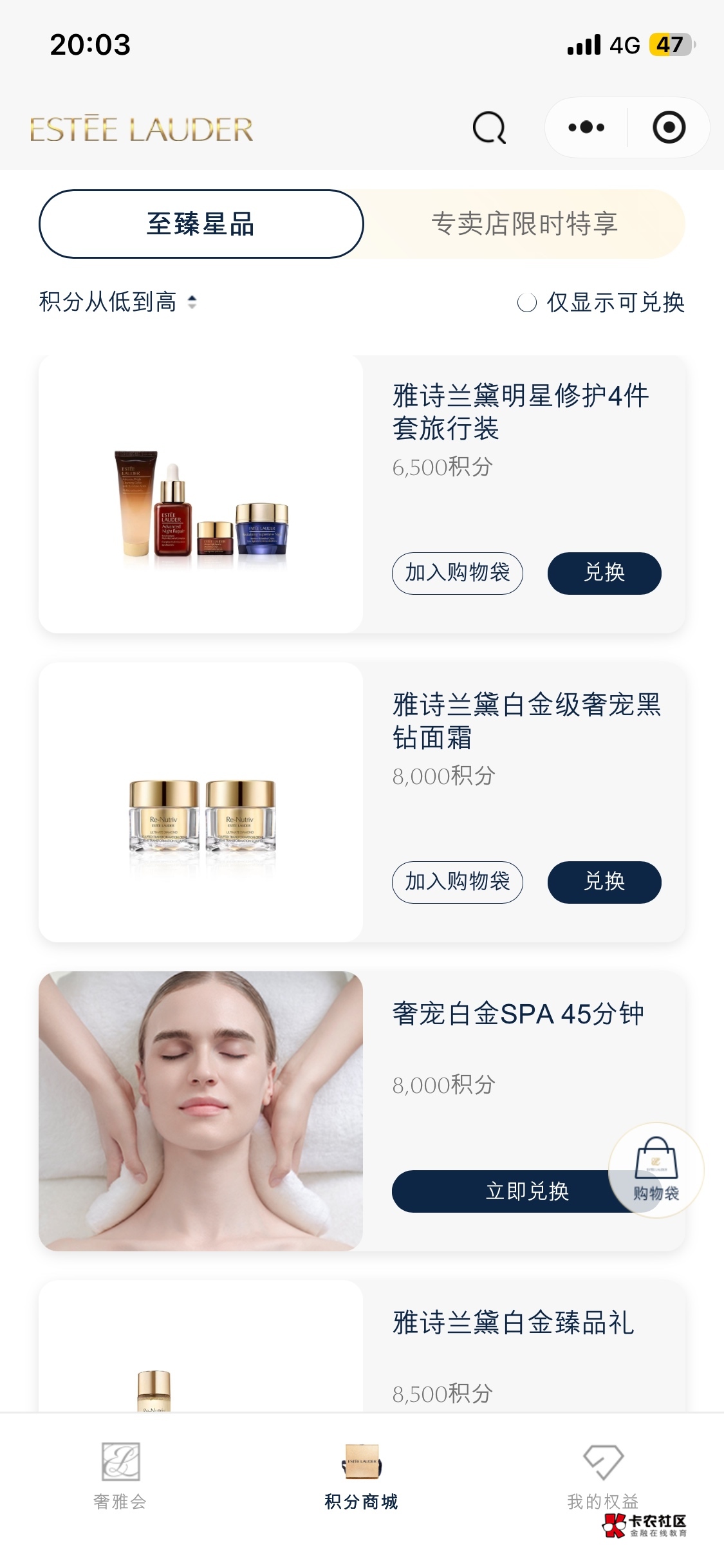 谁能兑换雅诗兰黛四件套。报价

80 / 作者:你好远远你 / 