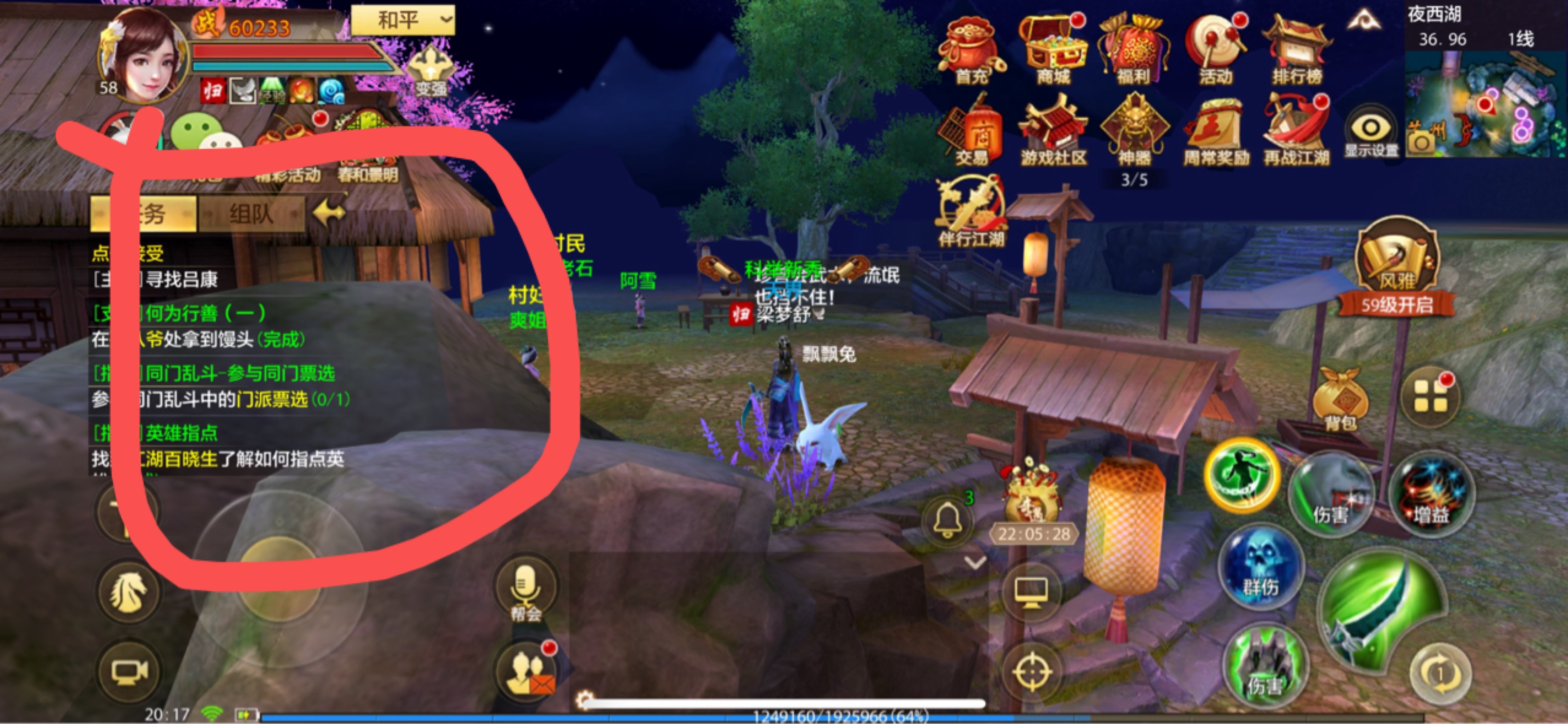 老哥们，天龙没有元宝接悬赏怎么升59级呀？目前54级
55 / 作者:Kkdz1 / 