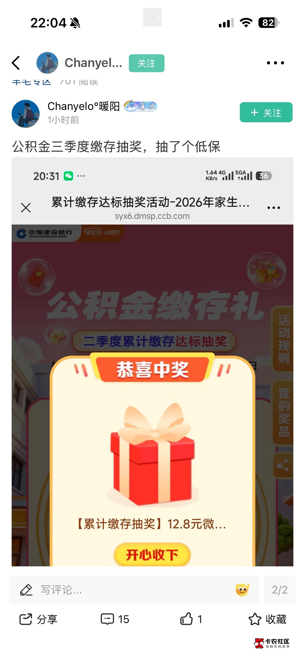 想问下这个活动入口在哪，找了半天也没找到

99 / 作者:xy12 / 