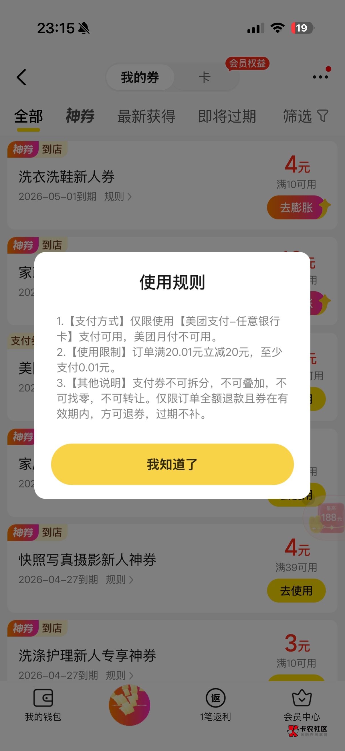 美团立减金怎么t


50 / 作者:太酷啦 / 