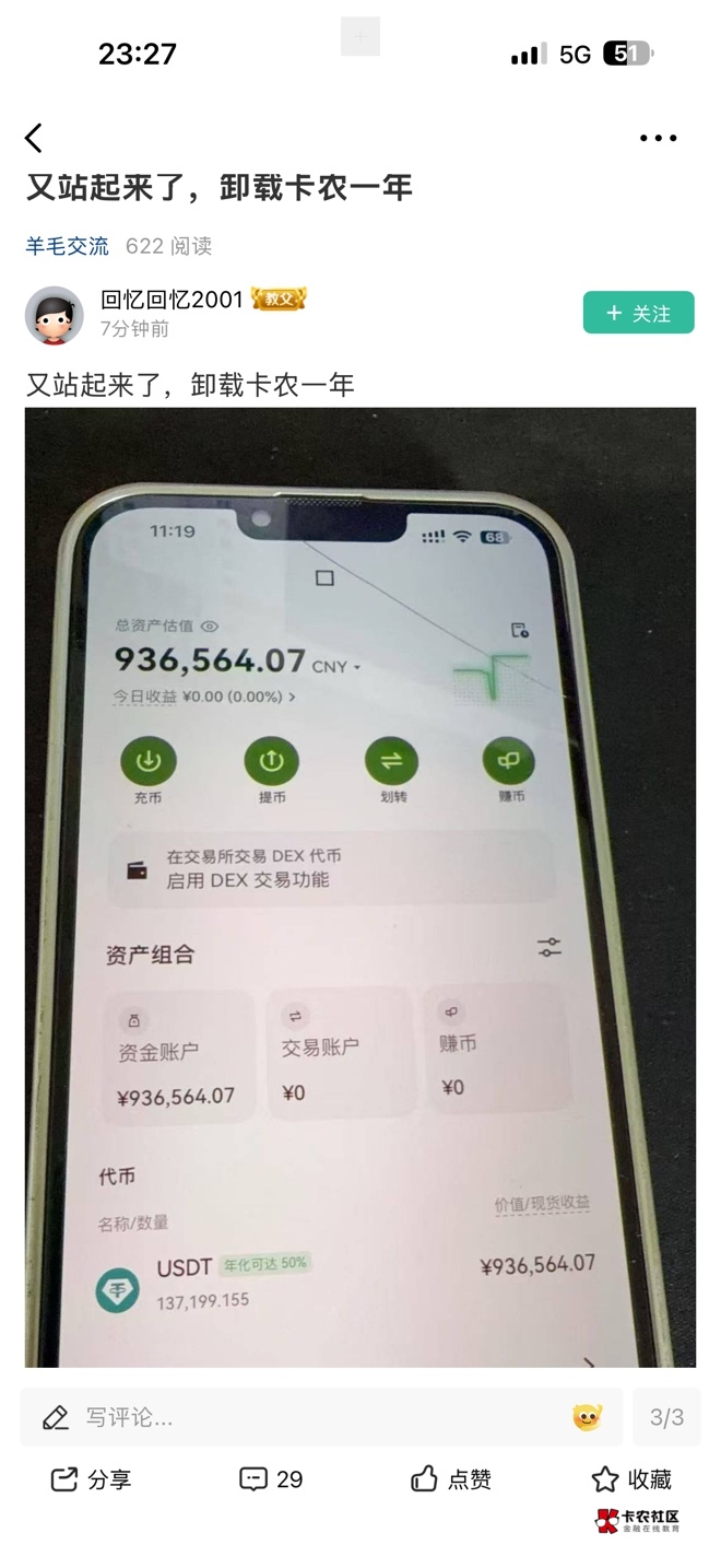 老哥们也不鲁毛了，开始盗图了，图可以盗生活呢，现实中很悲哀吧

44 / 作者:vxA13693462633 / 