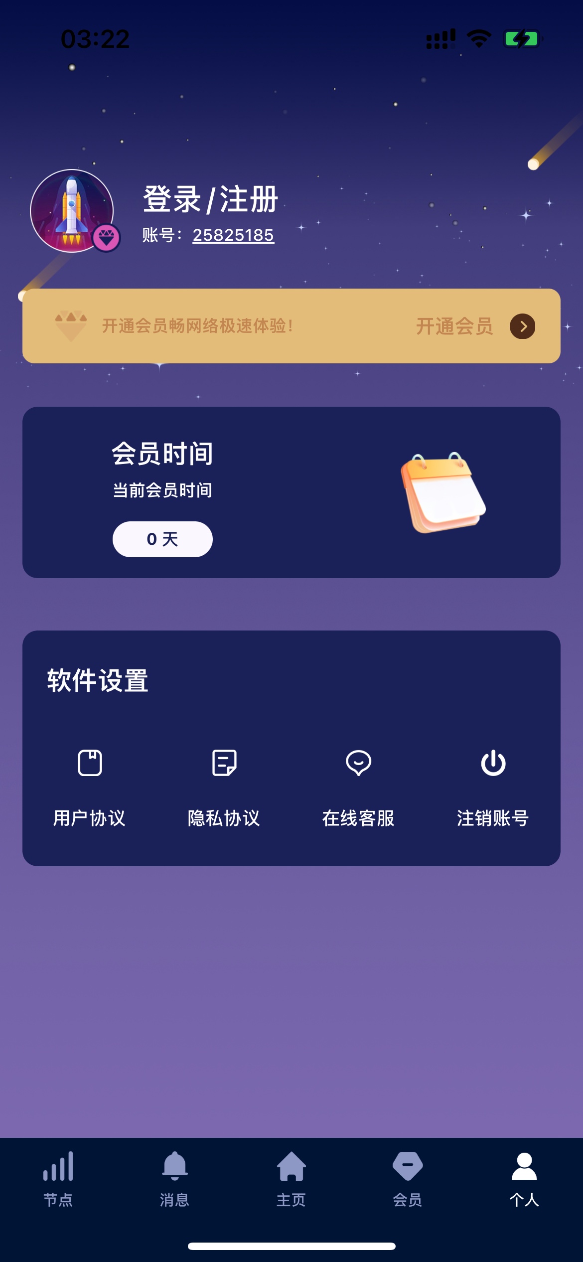 老哥们，求个好点儿的梯子有吗？免费的

98 / 作者:荒 城 / 