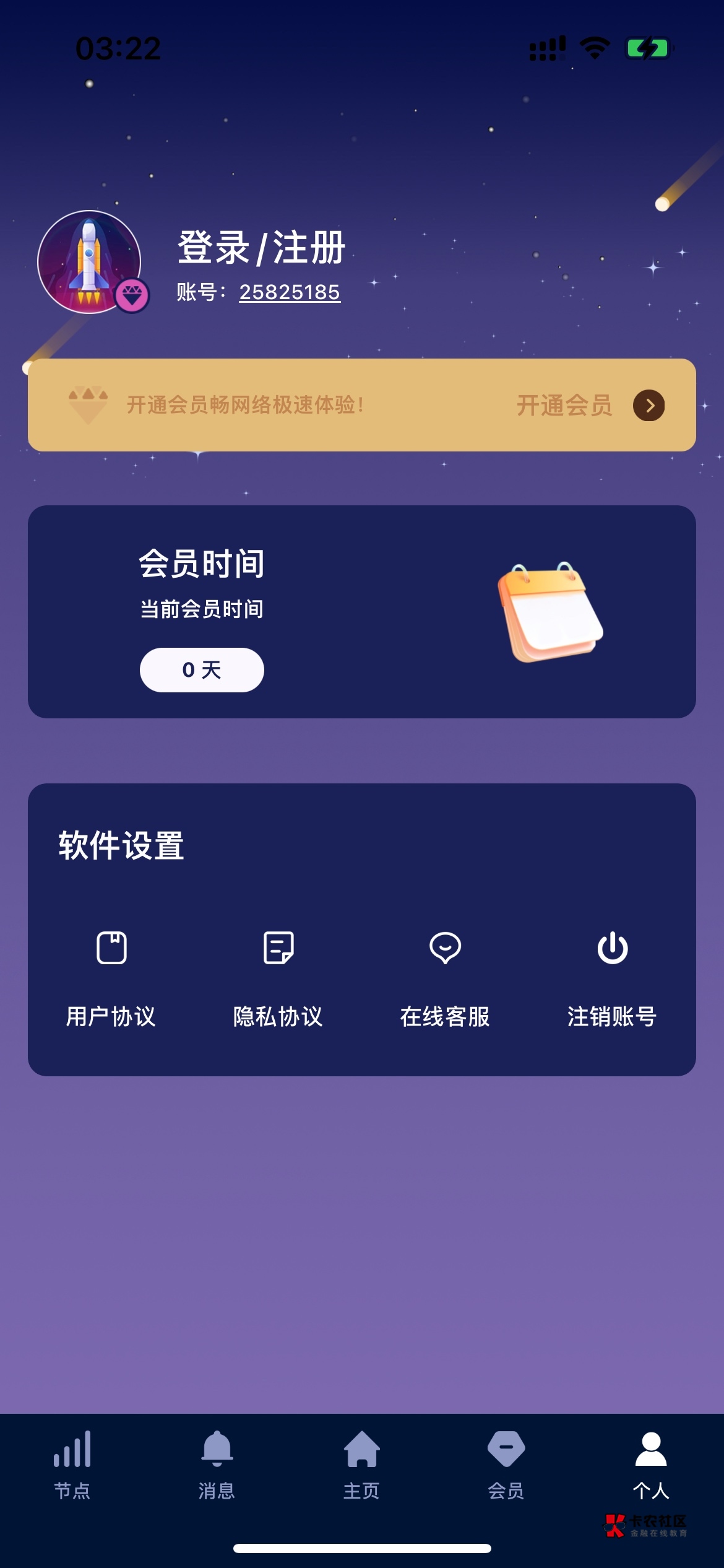 快乐水求个好用的加速器

37 / 作者:荒 城 / 