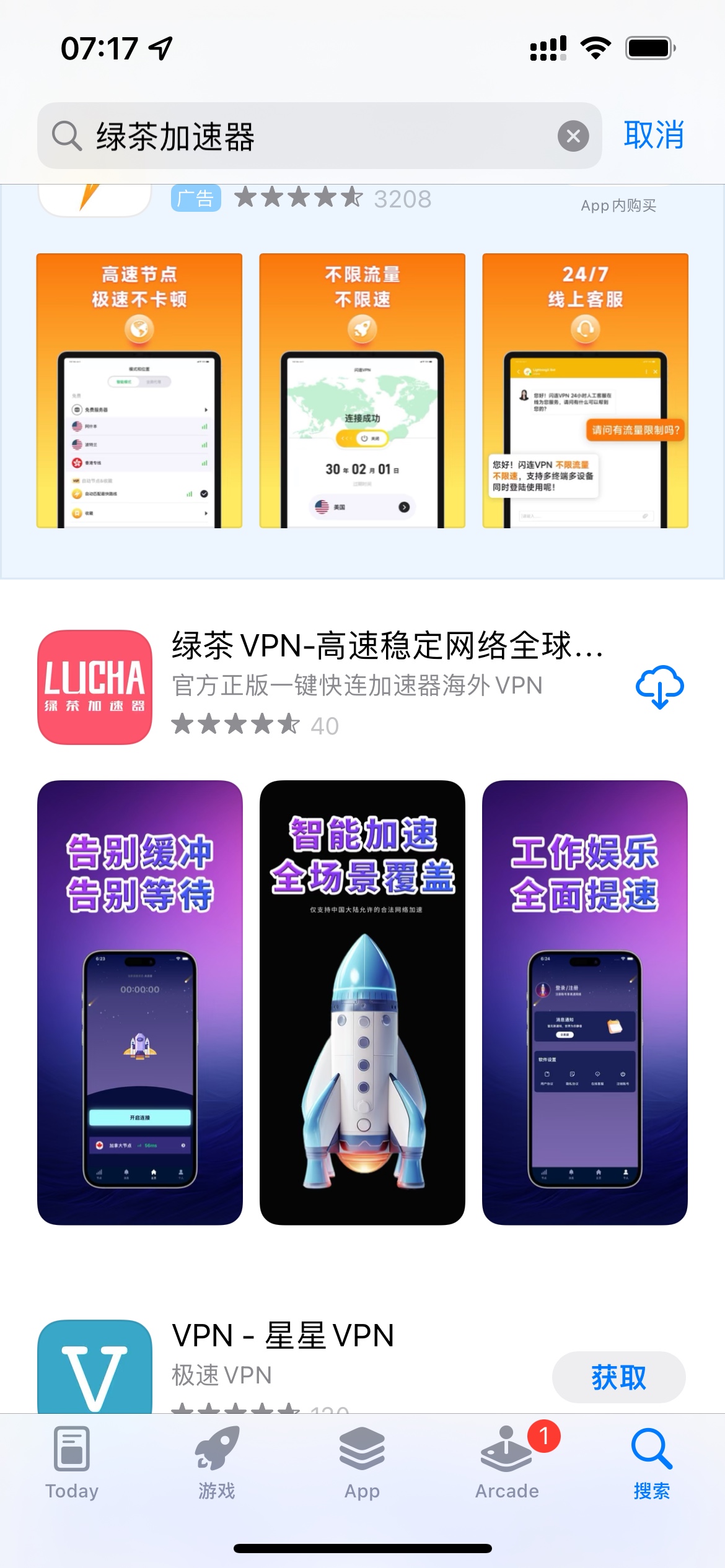 快乐水求个好用的加速器

26 / 作者:荒 城 / 