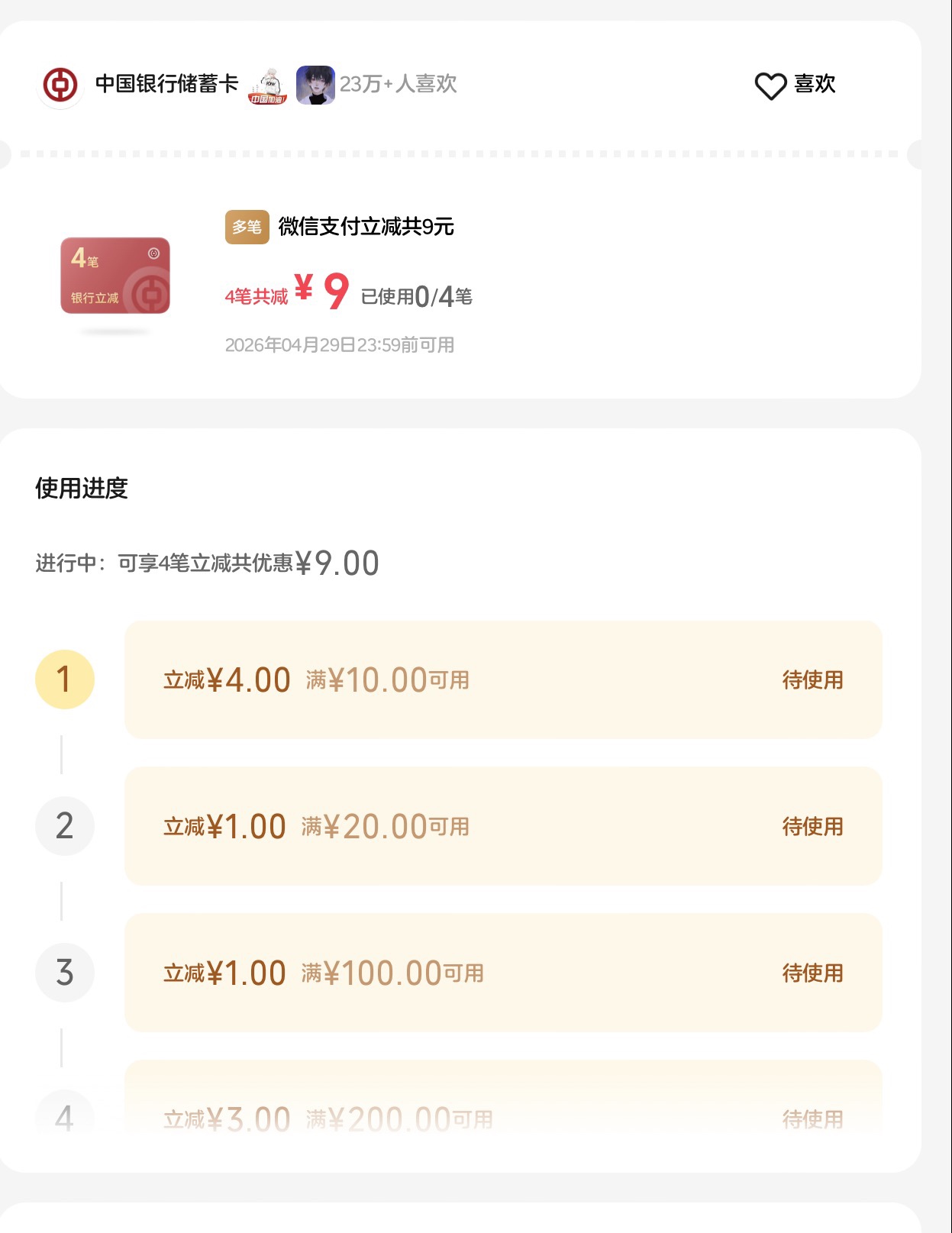 终于到我了

80 / 作者:健身小妹子 / 