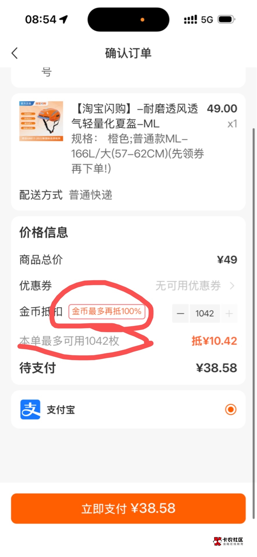 谁有蜂鸟众包这个金币？收点买点装备

45 / 作者:卡农第二帅。 / 