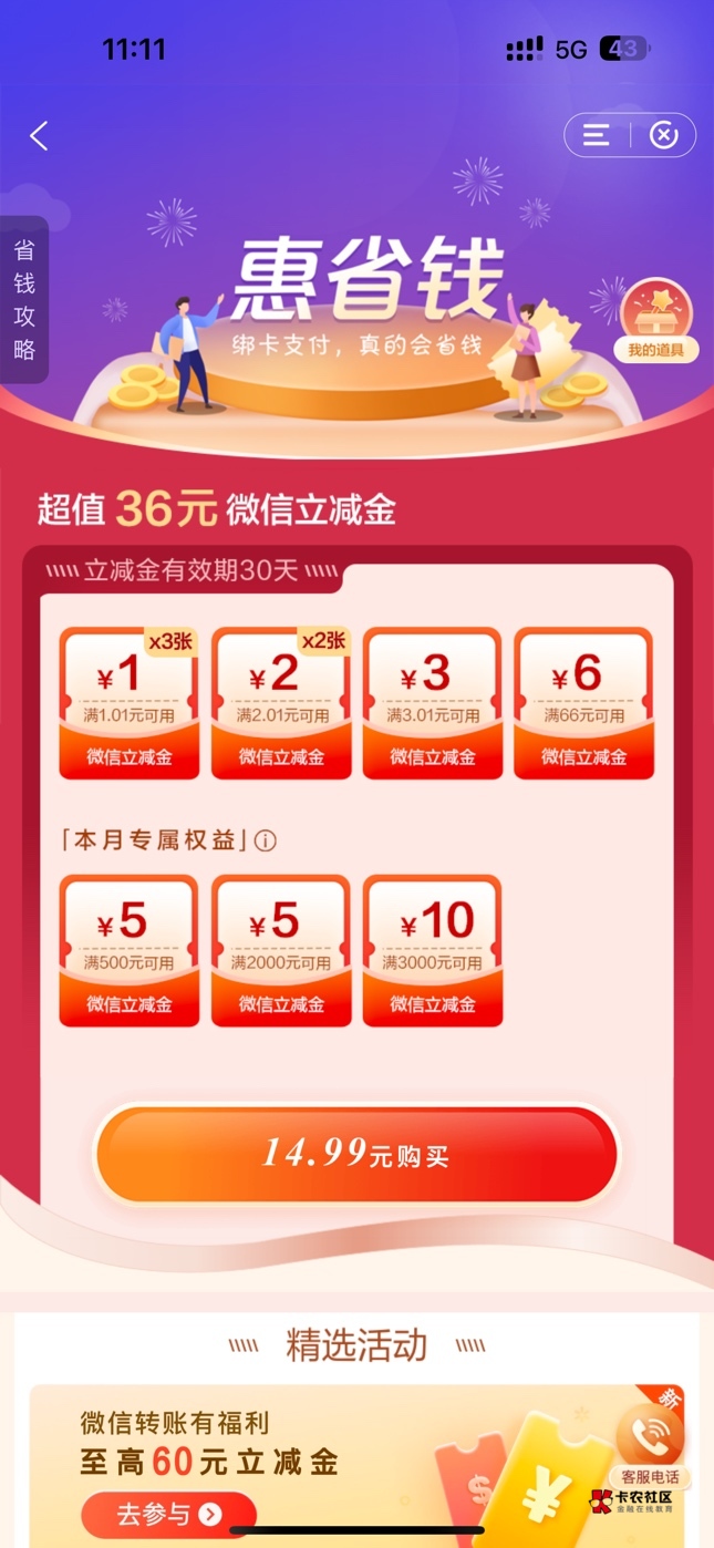 一个月了，不给道具吗

83 / 作者:A0.阿军 / 