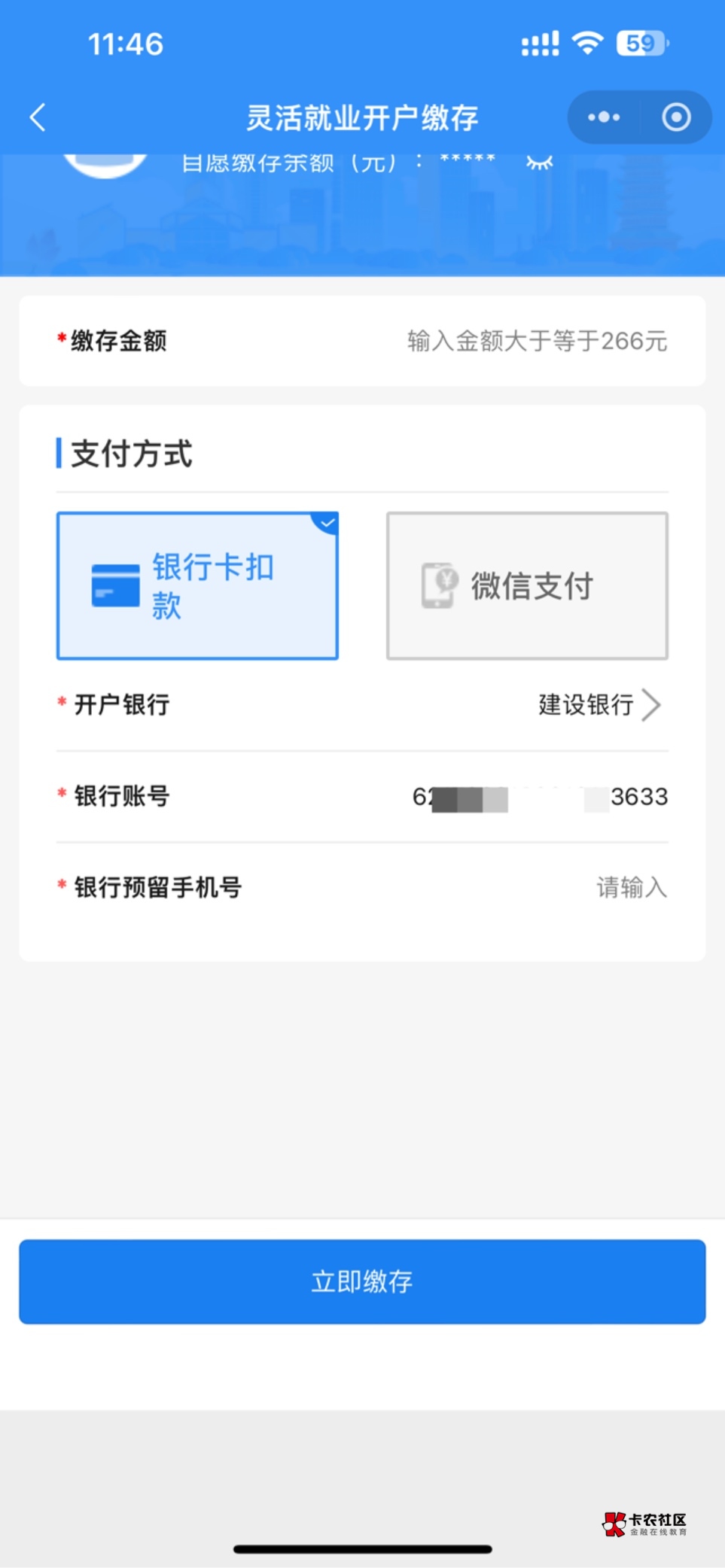 建行江苏公积金是在这交2001秒提就可以去建行抽奖了吗？只有五百咋办

93 / 作者:首席测试体验官 / 