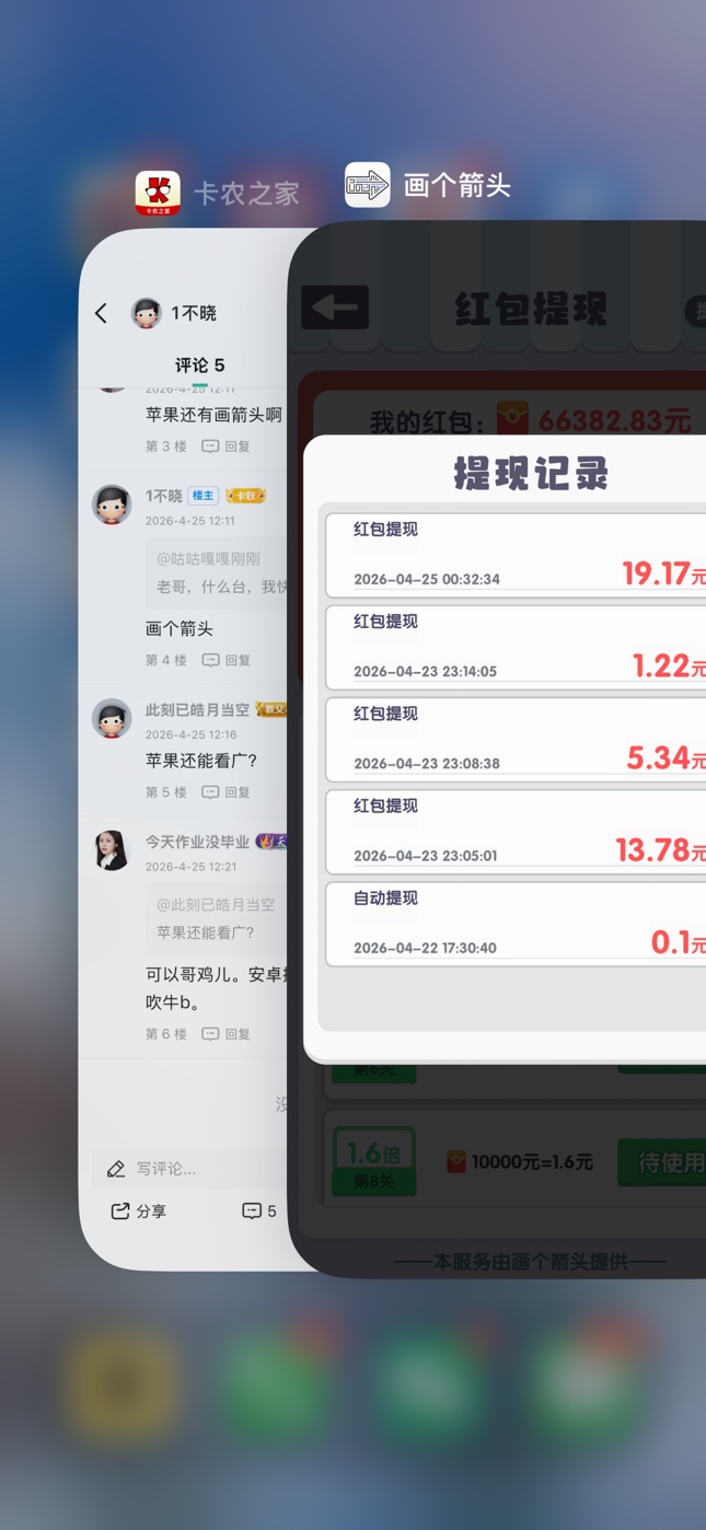 还是苹果好一点广告一个包5块就黑了

96 / 作者:1不晓 / 