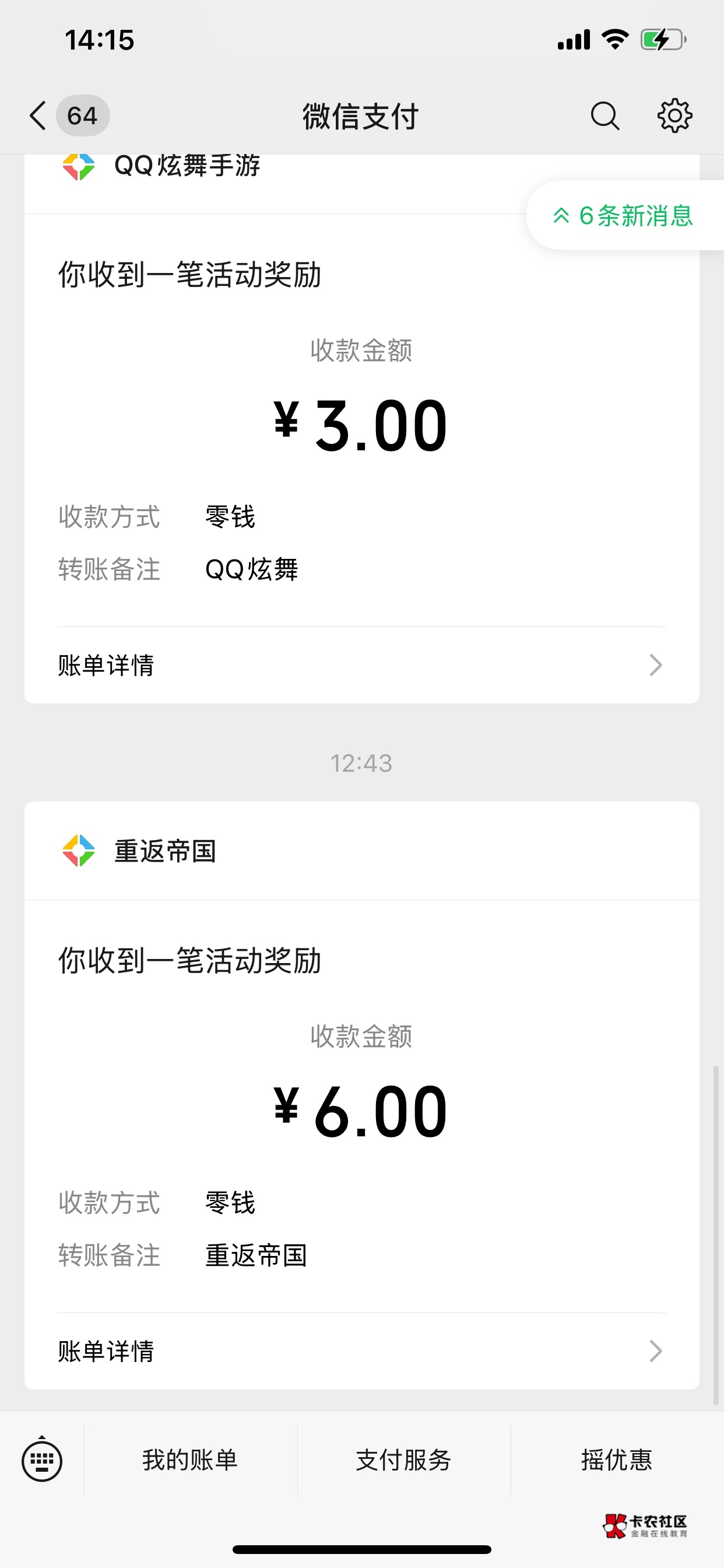 今日游戏毛
1.QQ炫舞回归/新（好像就剩下一个有包了）
游戏圈最后两个链接

2.重返帝26 / 作者:卡农第一帅～ / 