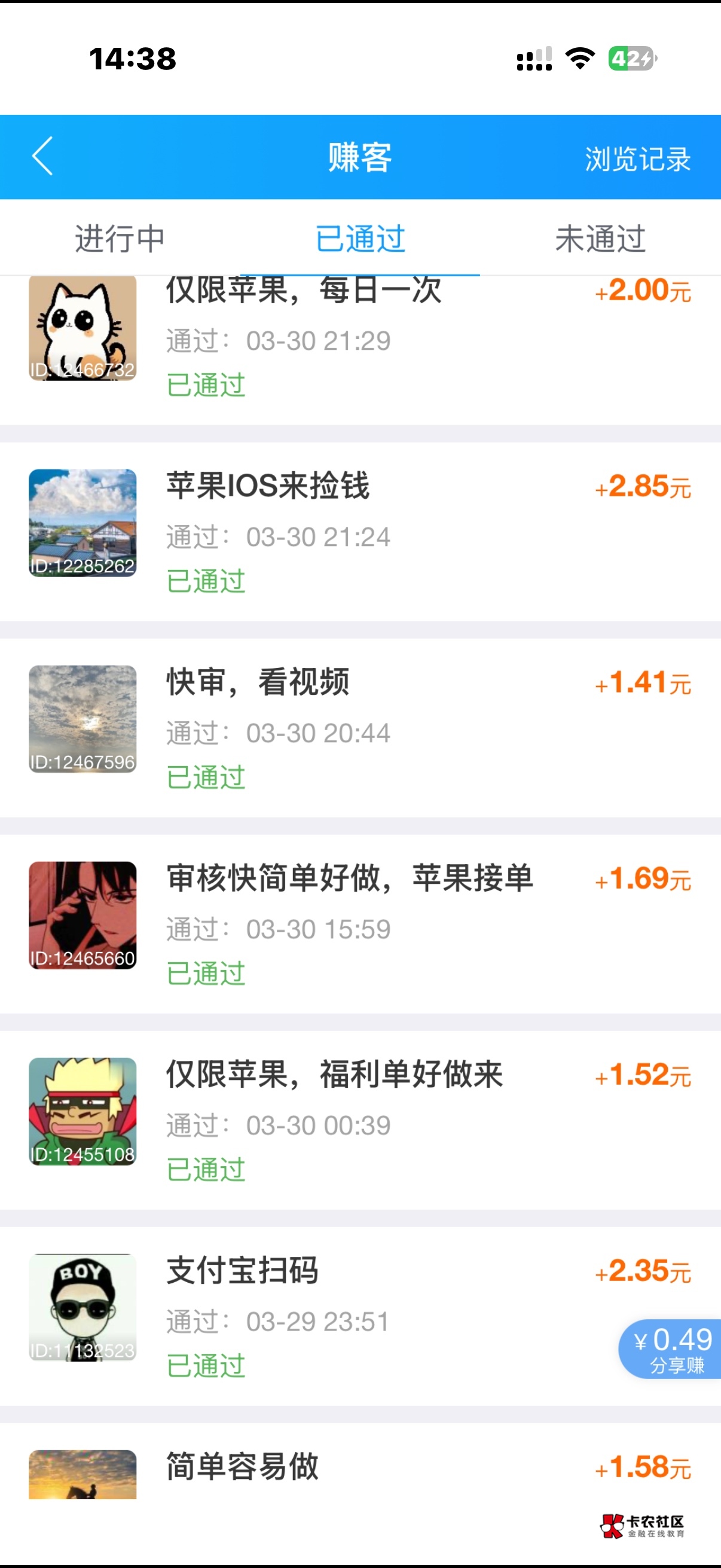 没毛的果机去.接这种看广告的，平均20分钟搞完一个，一天也能搞30多呢

82 / 作者:中国龙佛吕布 / 