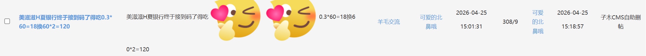 干嘛删我帖子
99 / 作者:卡农土豆 / 