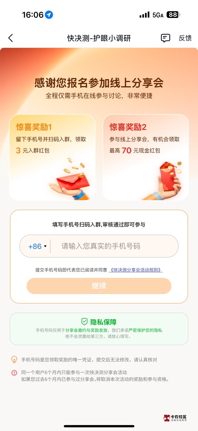 有人要吗 5/7号下午七点半的

20 / 作者:卡农zzZ / 