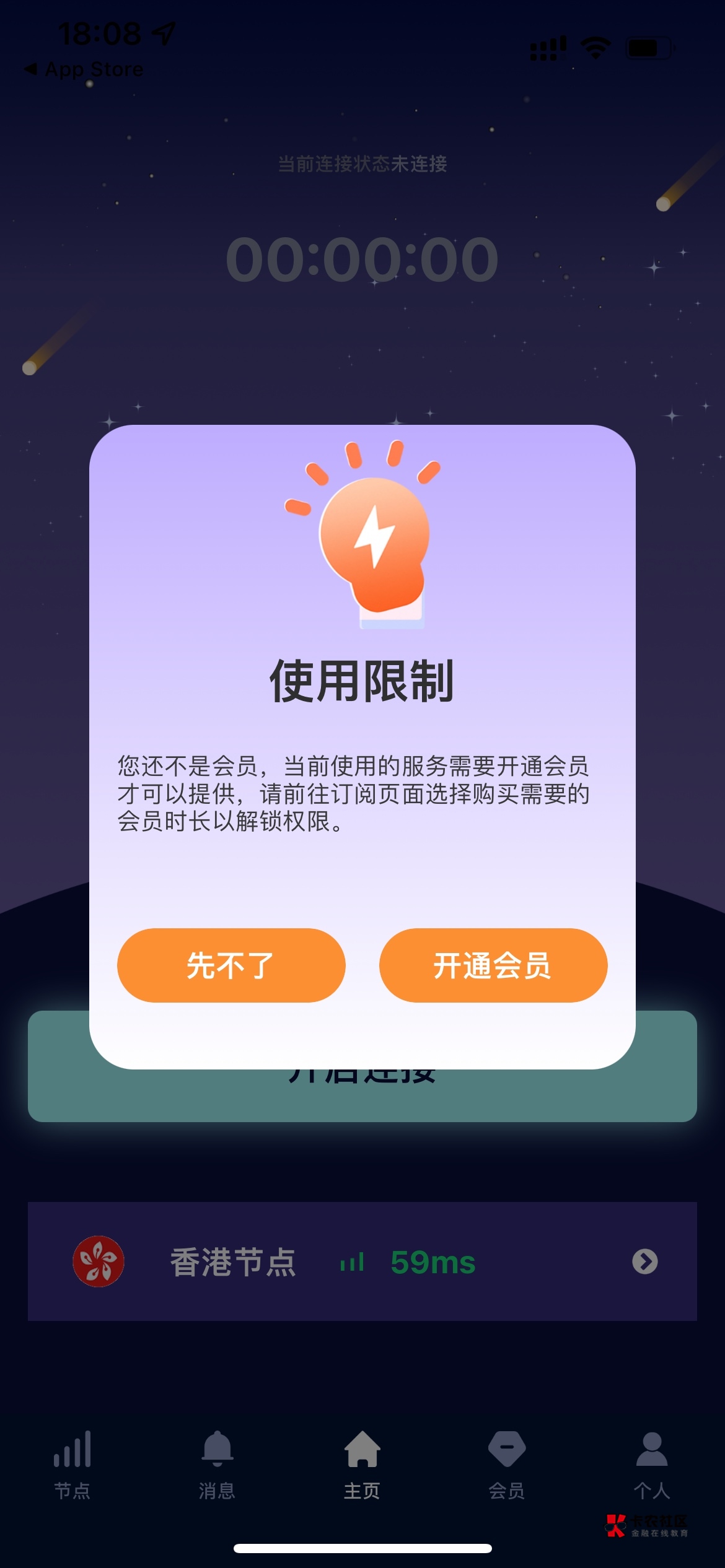 为啥我的绿茶不是免费的？

68 / 作者:荒 城 / 