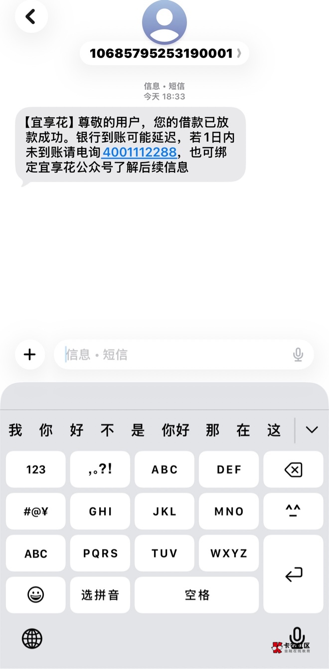 宜享花，未到账把会员退了，一样到账，牛b不，兄弟们

14 / 作者:遗憾终生 / 