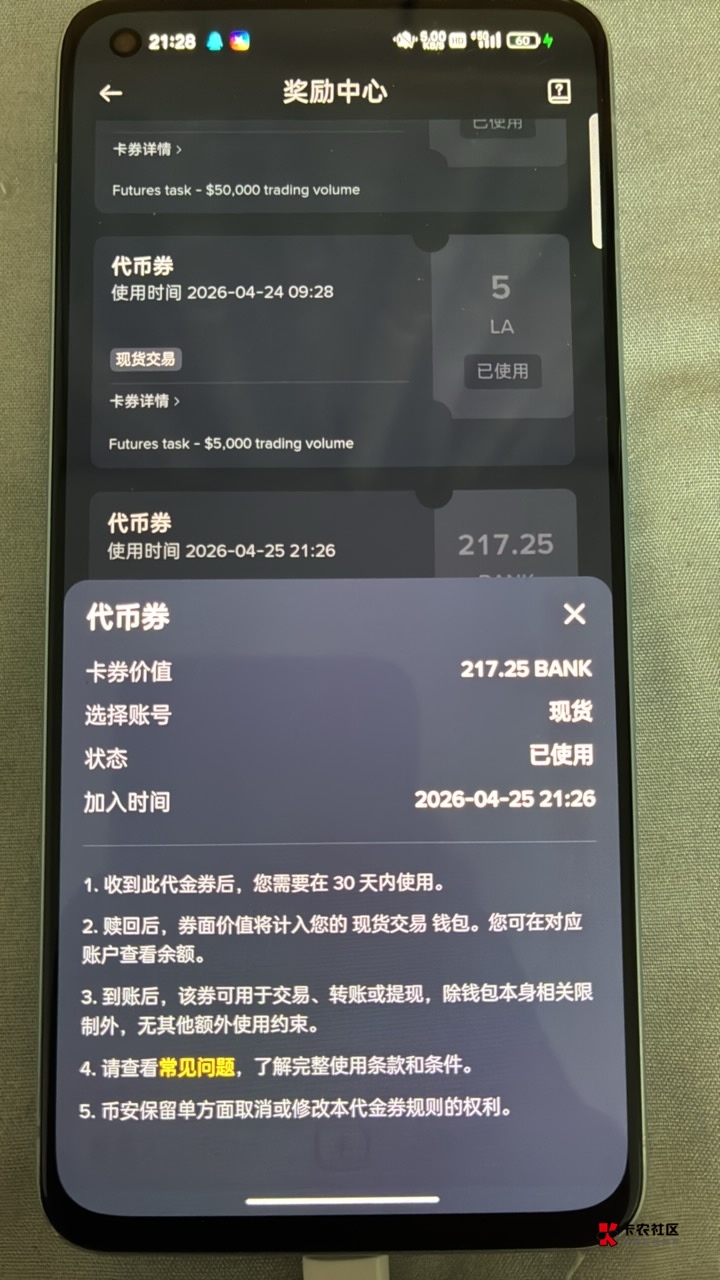 币安不知道哪里来的这个玩意，白捡50毛

44 / 作者:我猜我是巧克力 / 