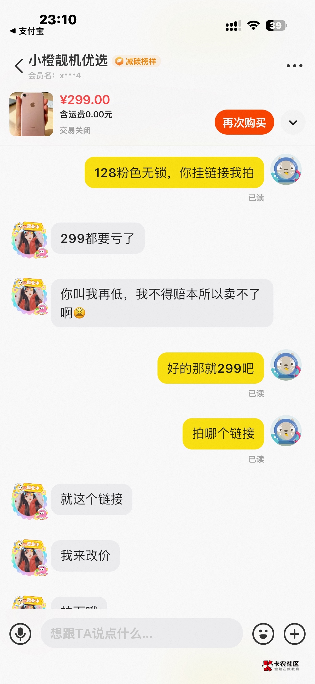 搞个备用机，闲鱼满满的T路，先是发了个破烂黑色，无指纹，无法解锁屏幕，后面叫他换46 / 作者:中国龙佛吕布 / 