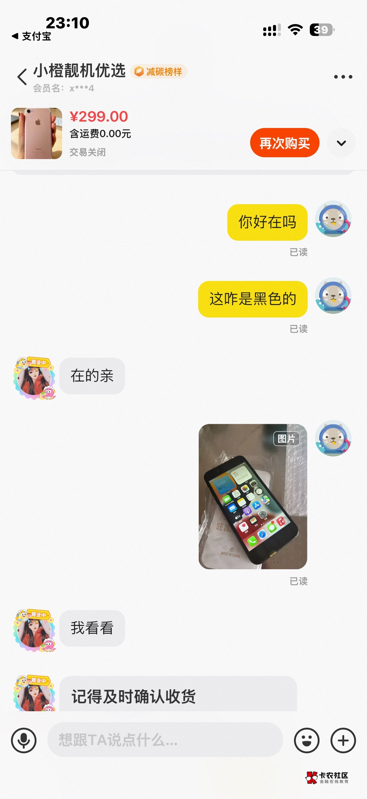搞个备用机，闲鱼满满的T路，先是发了个破烂黑色，无指纹，无法解锁屏幕，后面叫他换95 / 作者:中国龙佛吕布 / 