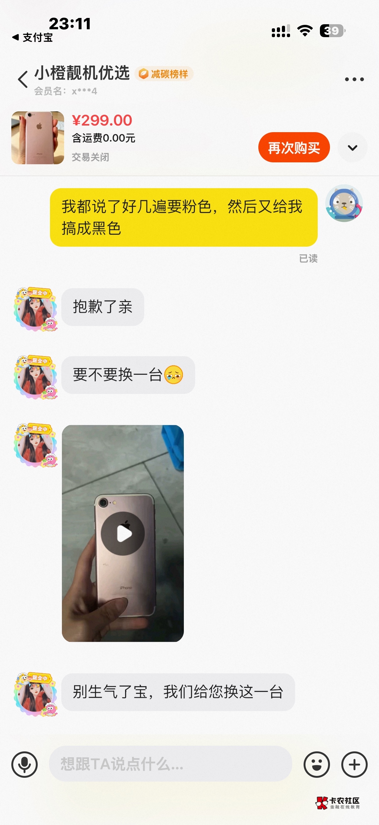 搞个备用机，闲鱼满满的T路，先是发了个破烂黑色，无指纹，无法解锁屏幕，后面叫他换38 / 作者:中国龙佛吕布 / 