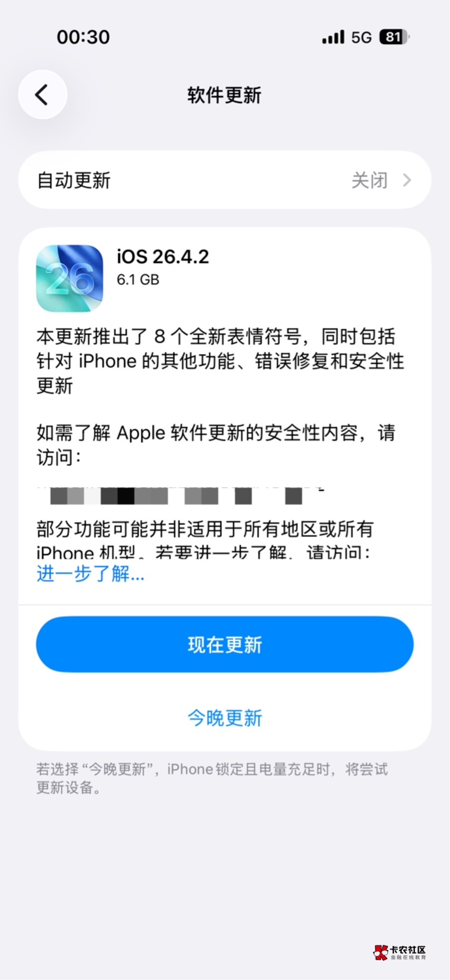 自动更新提醒商家能屏蔽吗？老哥们，搜了下豆包，要是误触就成板砖了，这个第三个是啥71 / 作者:旺仔牛奶糖i / 