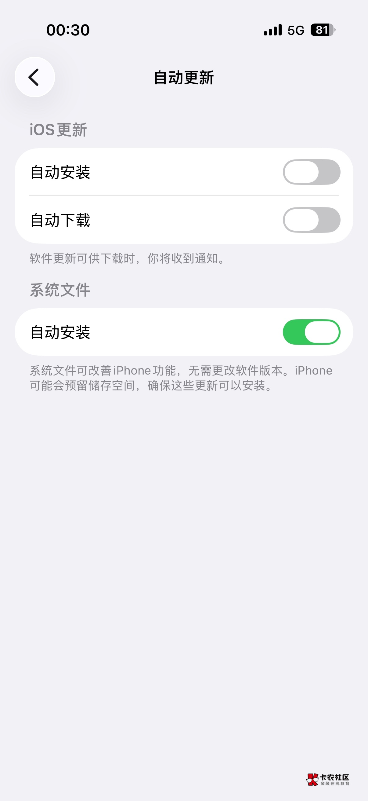 自动更新提醒商家能屏蔽吗？老哥们，搜了下豆包，要是误触就成板砖了，这个第三个是啥79 / 作者:旺仔牛奶糖i / 