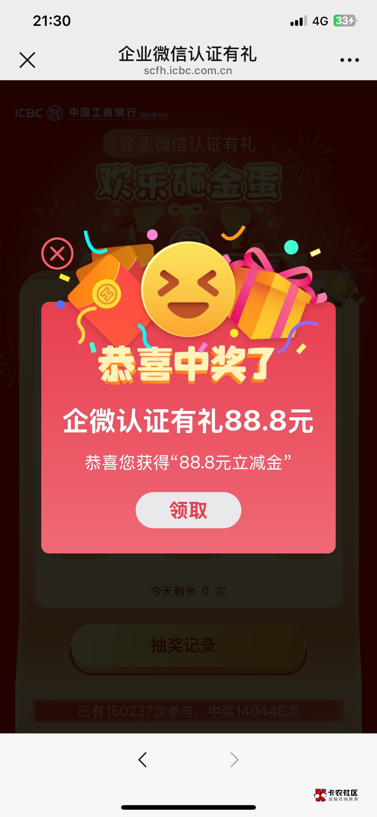 又挂了，太黑了

83 / 作者:乖，我就蹭蹭 / 