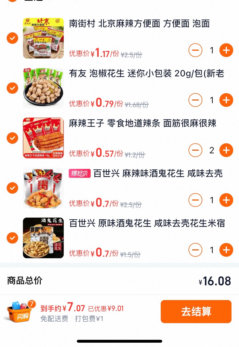 老哥们，外卖点起来

96 / 作者:星游记彩虹梦 / 